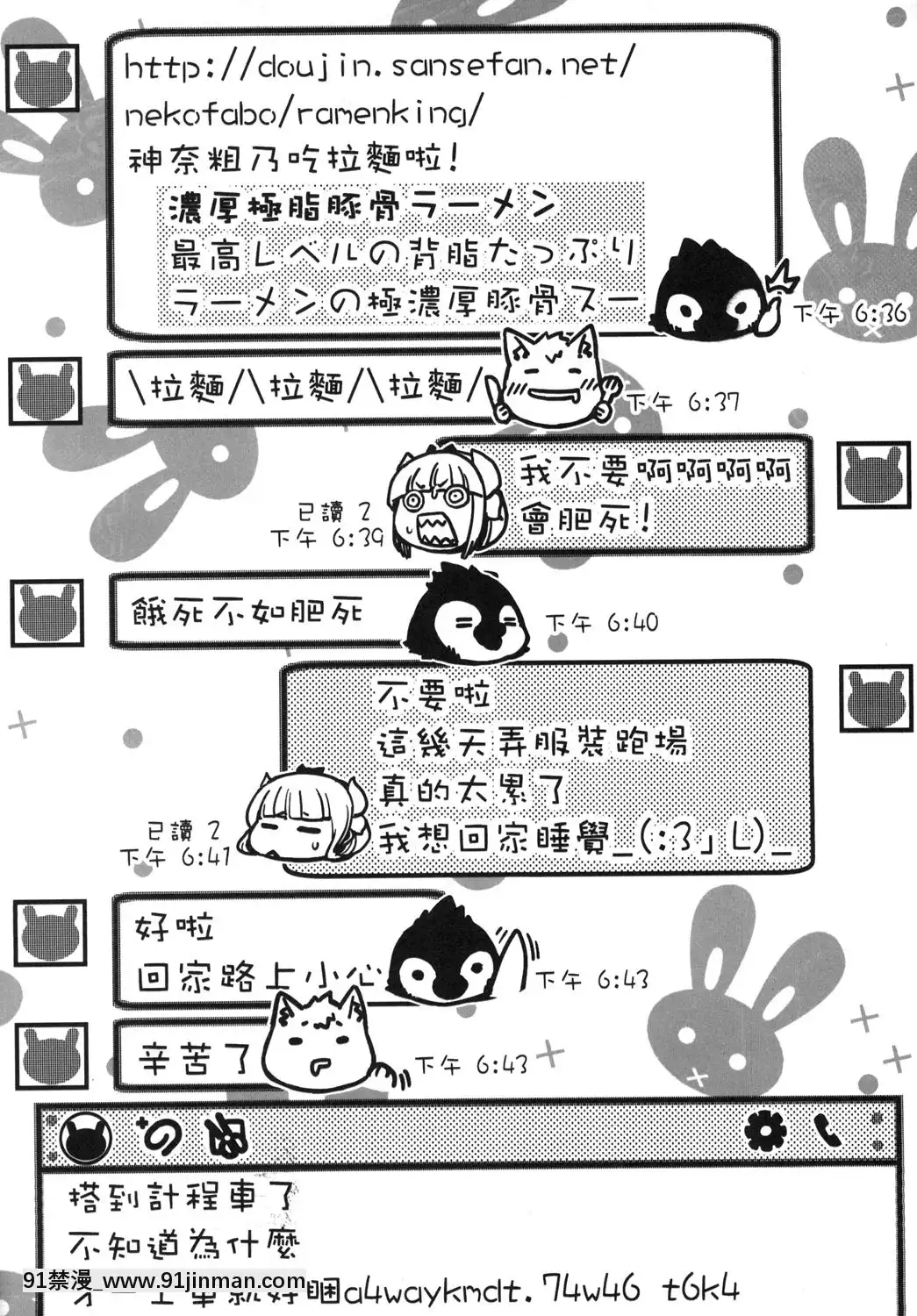 [三色坊(貓法寶)]あのカンナの本ではないよ-這不是那個神奈本啦(小林さんちのメイドラゴン)[中國語][DL版][new game h漫]