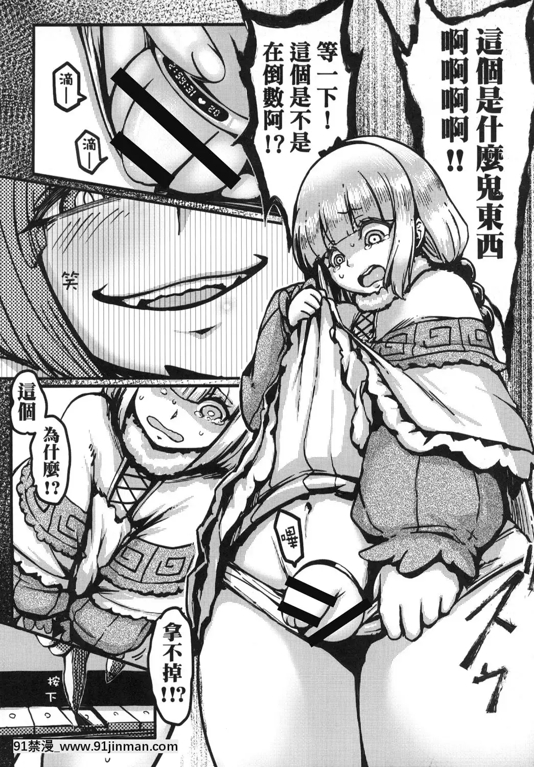 [三色坊(貓法寶)]あのカンナの本ではないよ-這不是那個神奈本啦(小林さんちのメイドラゴン)[中國語][DL版][new game h漫]