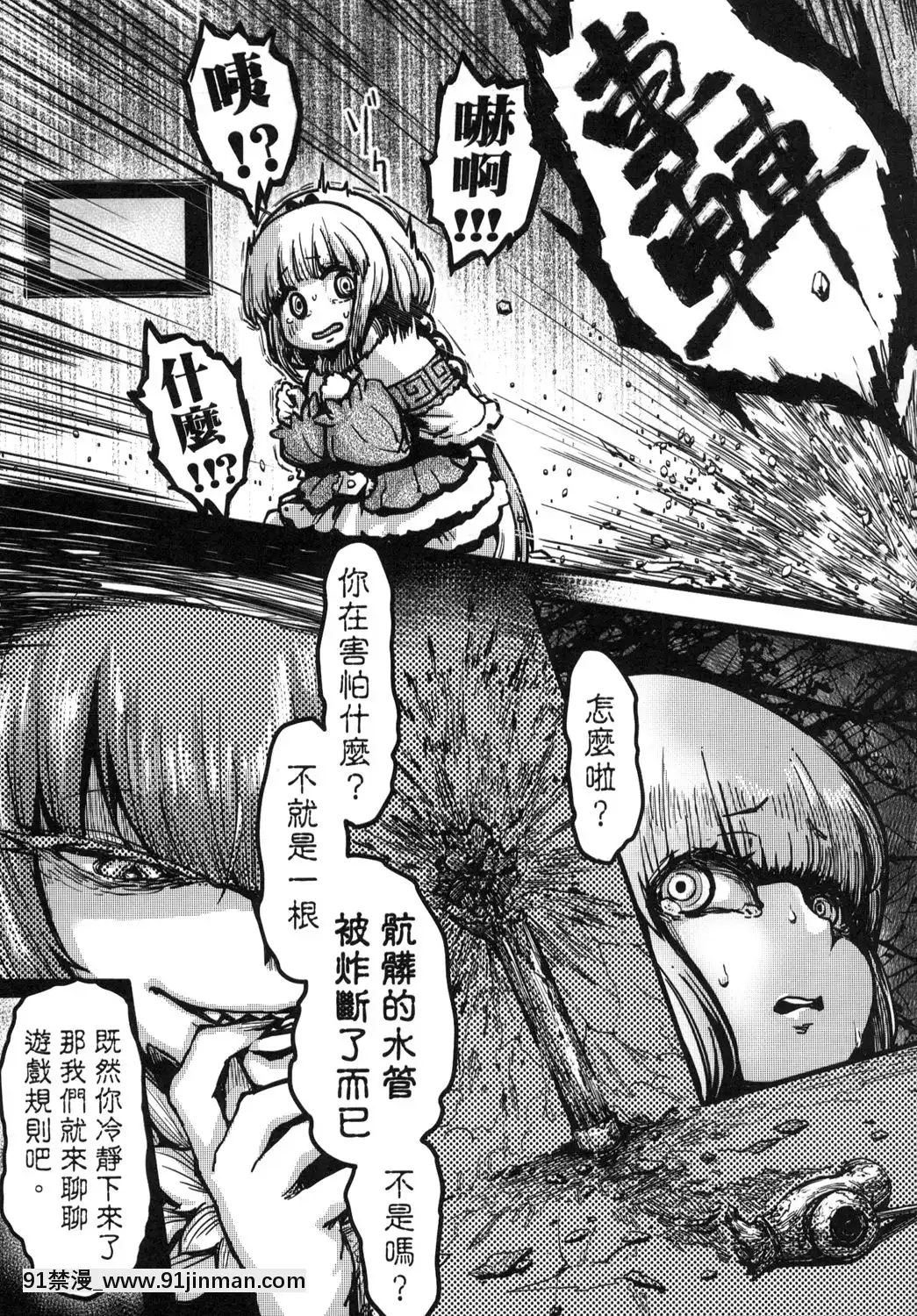 [三色坊(貓法寶)]あのカンナの本ではないよ-這不是那個神奈本啦(小林さんちのメイドラゴン)[中國語][DL版][new game h漫]