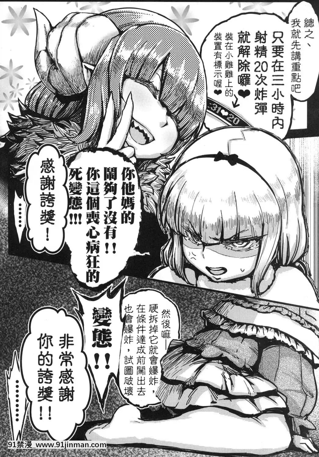 [三色坊(貓法寶)]あのカンナの本ではないよ-這不是那個神奈本啦(小林さんちのメイドラゴン)[中國語][DL版][new game h漫]