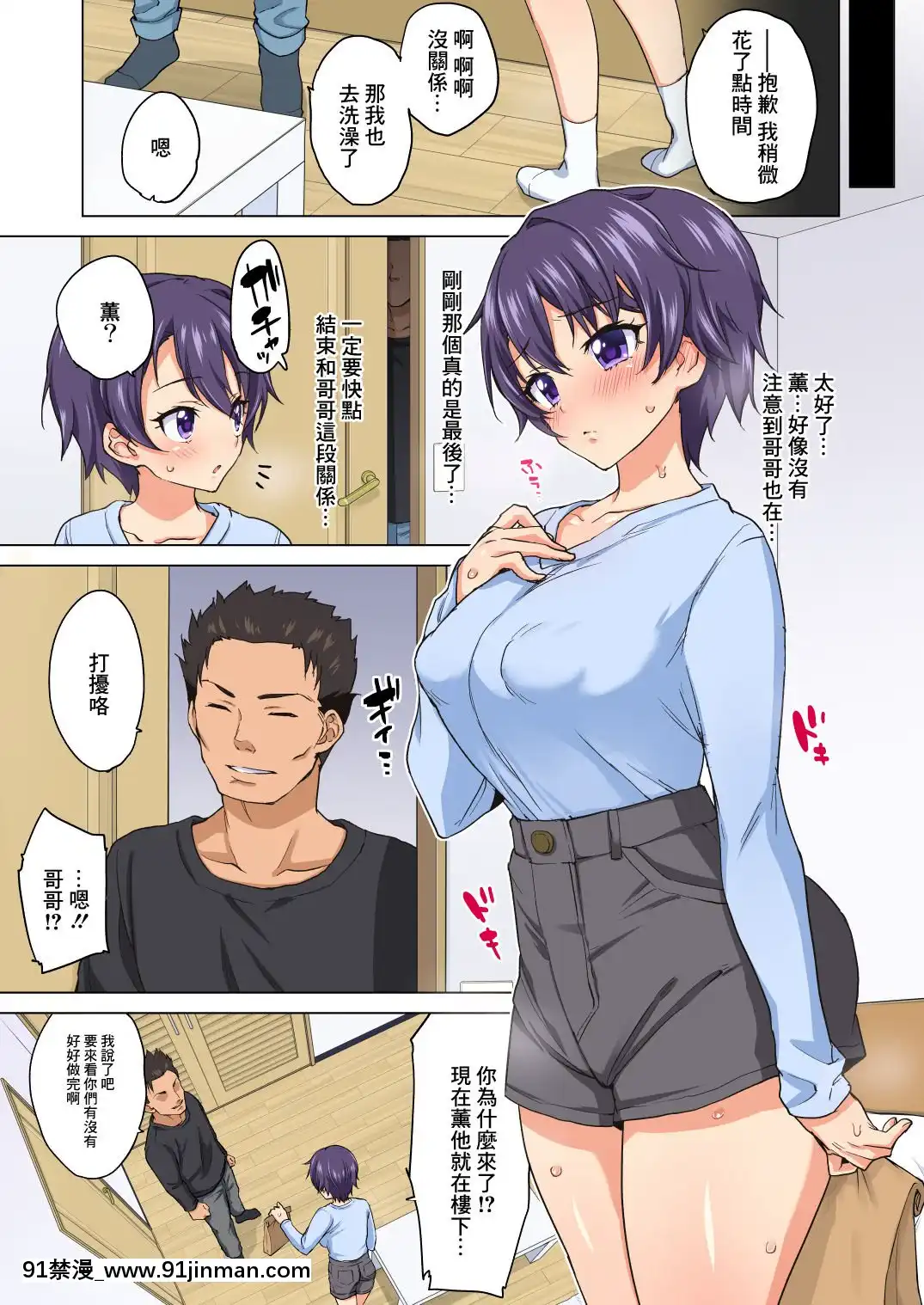 [零星漢化組][夢茶會(むちゃ)]まこちゃん開発日記2～寢取られ…偽りの初體験～[18h.mm-cg.com 葛籠くずかご]