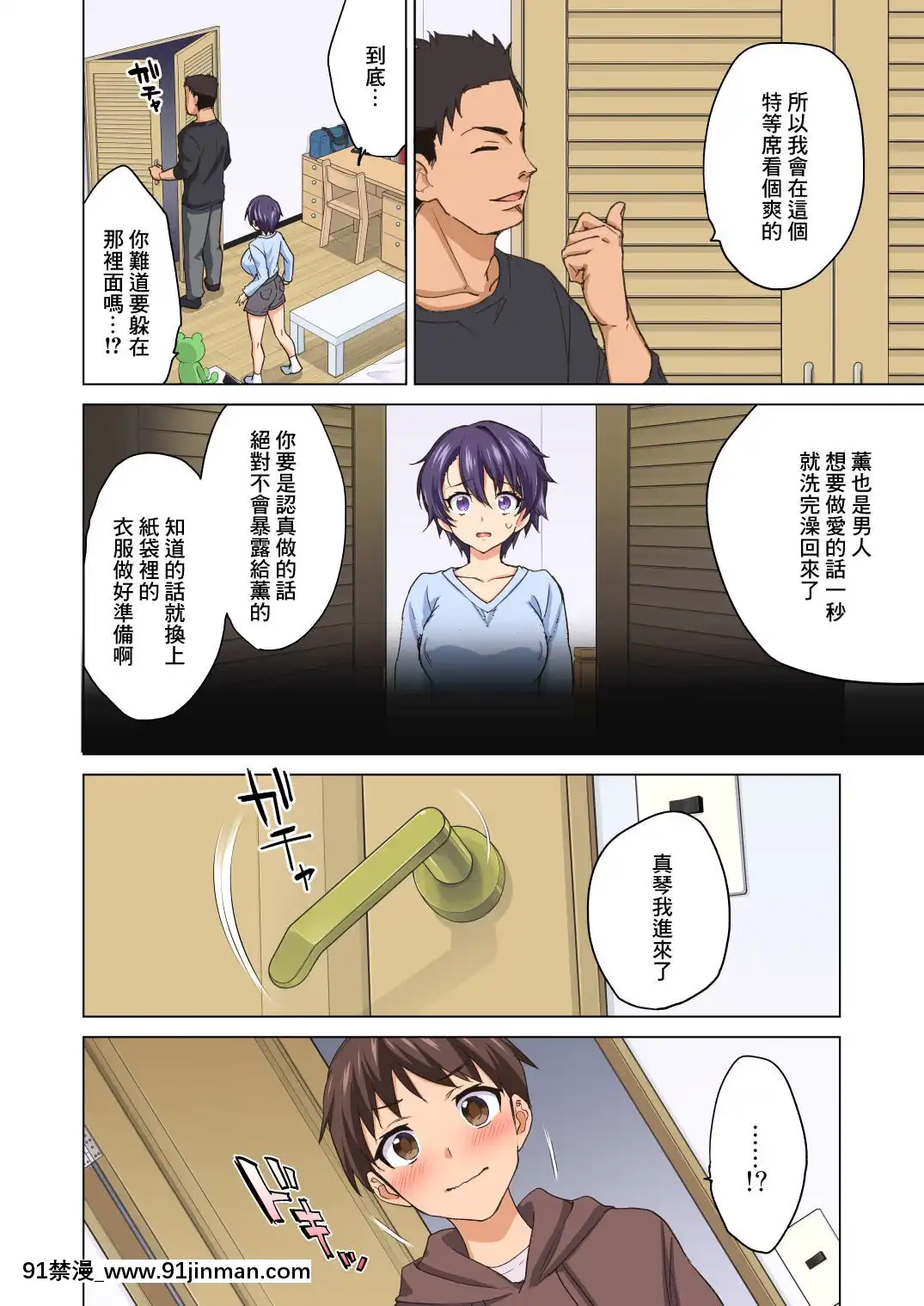 [零星漢化組][夢茶會(むちゃ)]まこちゃん開発日記2～寢取られ…偽りの初體験～[18h.mm-cg.com 葛籠くずかご]
