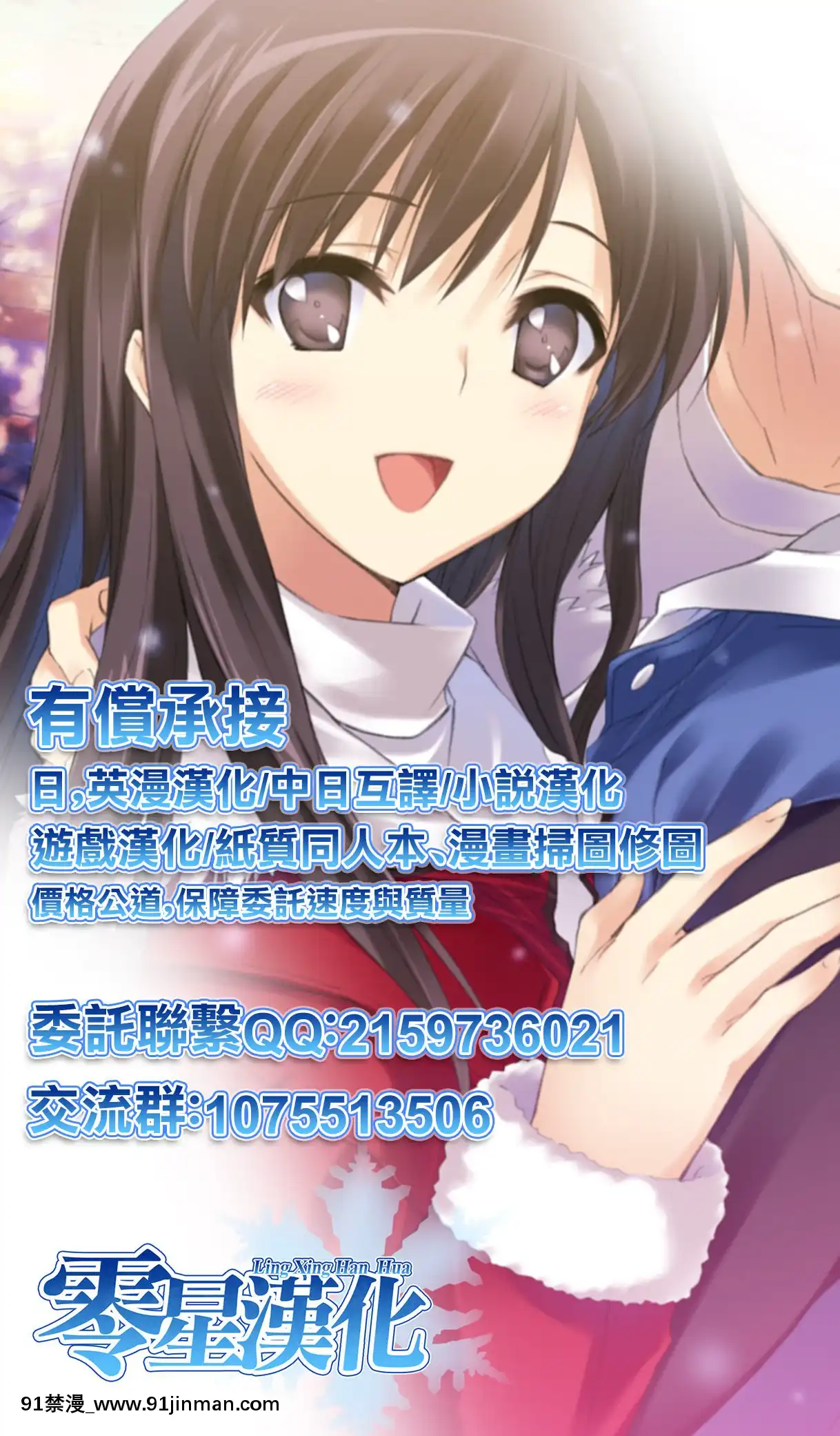 [零星漢化組][夢茶會(むちゃ)]まこちゃん開発日記2～寢取られ…偽りの初體験～[18h.mm-cg.com 葛籠くずかご]