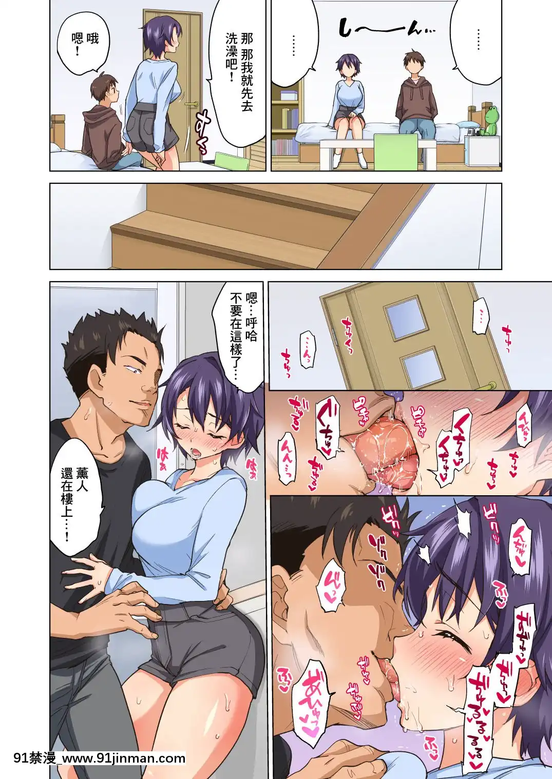 [零星漢化組][夢茶會(むちゃ)]まこちゃん開発日記2～寢取られ…偽りの初體験～[18h.mm-cg.com 葛籠くずかご]