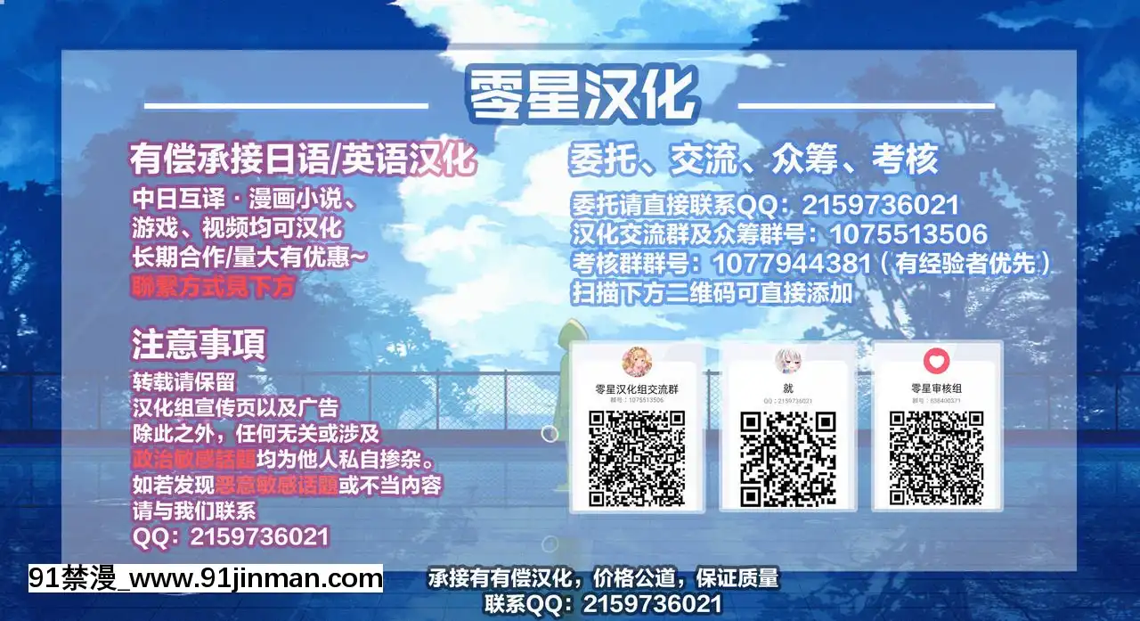 [零星漢化組][夢茶會(むちゃ)]まこちゃん開発日記2～寢取られ…偽りの初體験～[18h.mm-cg.com 葛籠くずかご]