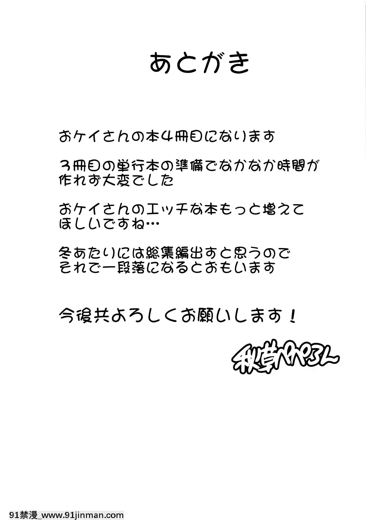 [黑條漢化](C94)[にくにくイタリアン(秋草ぺぺろん)]包莖ちんぽなら問題NOTHING!(ガールズ&パンツァー)[動物森友會 h漫]