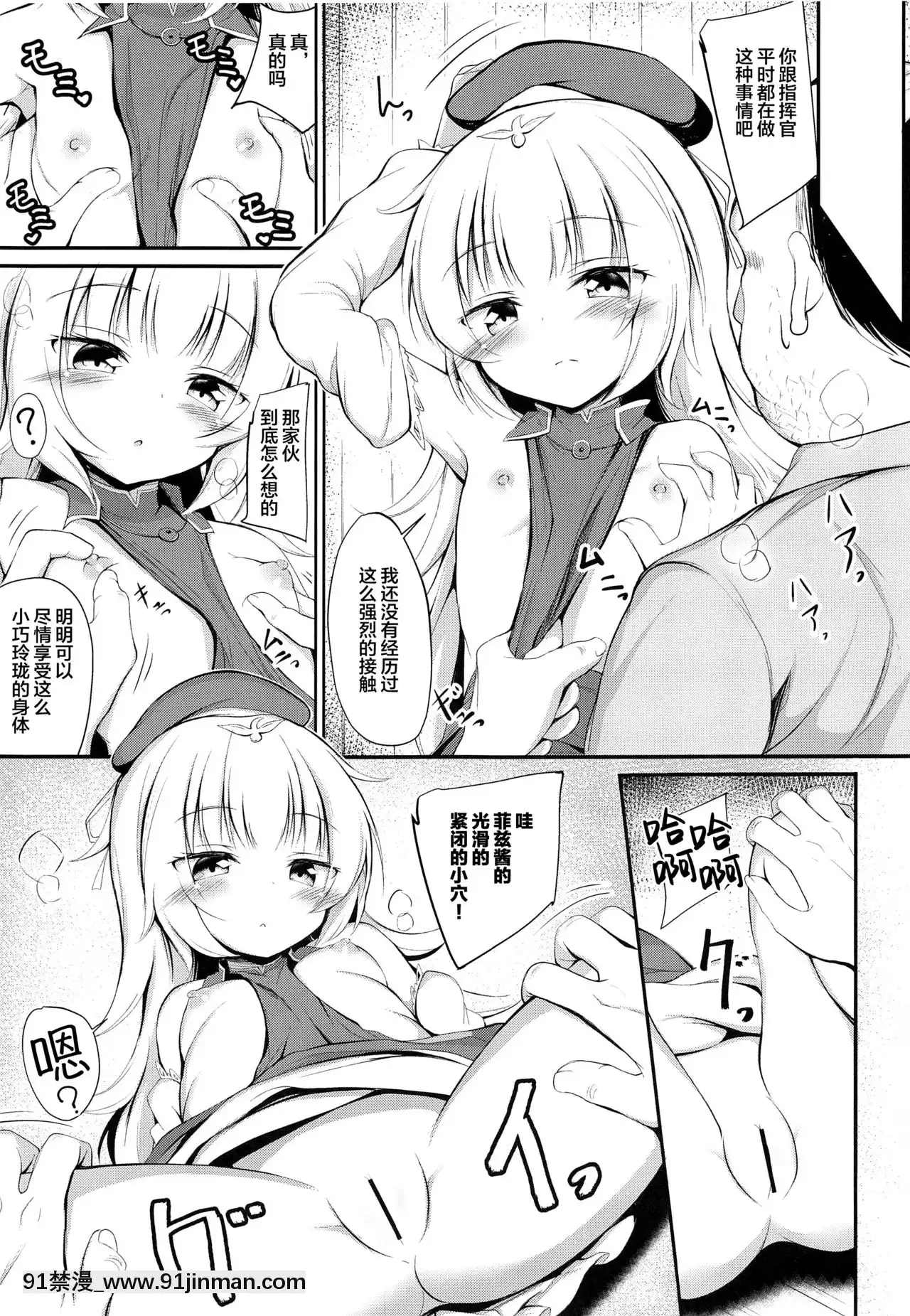 [紳士倉庫漢化][ぽんぽんぺいん(ぽんぽん)]墮とされたZ46ちゃん(アズールレーン)[約定的夢幻島 h漫]