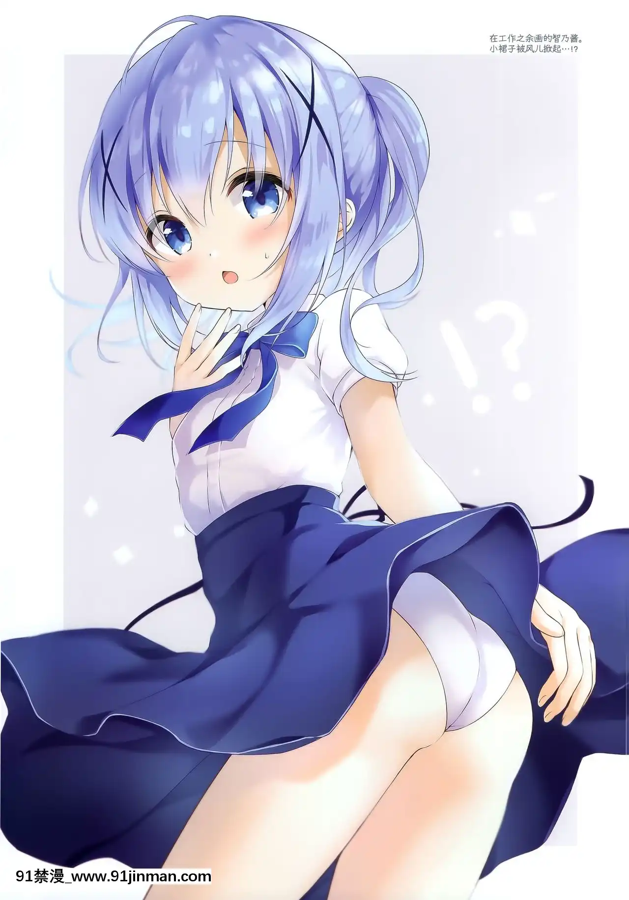 [紳士倉庫漢化](AC2)[あめうさぎ(飴玉コン)]confitureあめうさぎイラストコレクションvol.12(ご注文はうさぎですか-)[七龍珠 色情漫畫]
