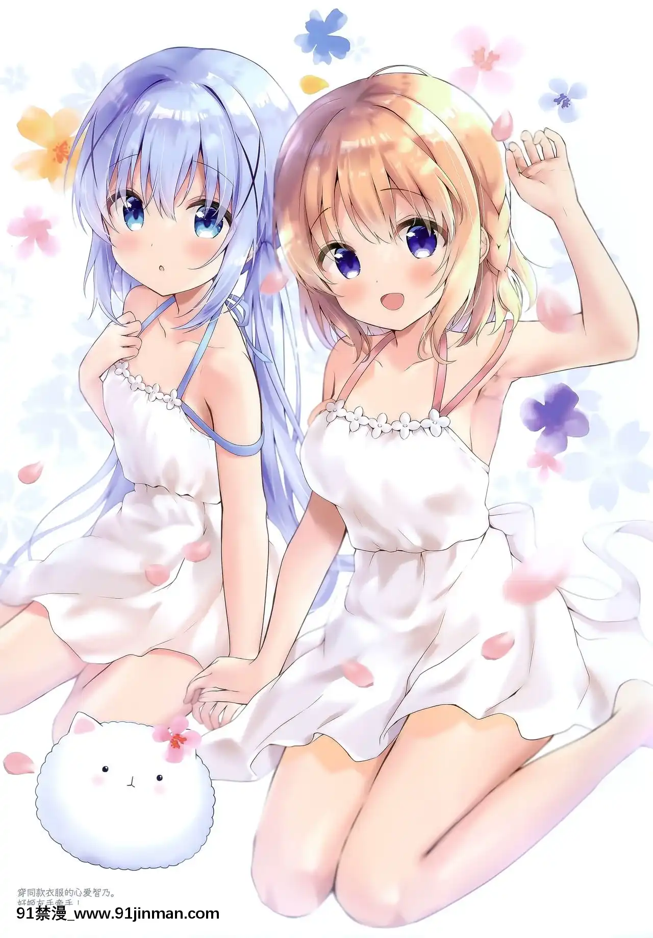 [紳士倉庫漢化](AC2)[あめうさぎ(飴玉コン)]confitureあめうさぎイラストコレクションvol.12(ご注文はうさぎですか-)[七龍珠 色情漫畫]