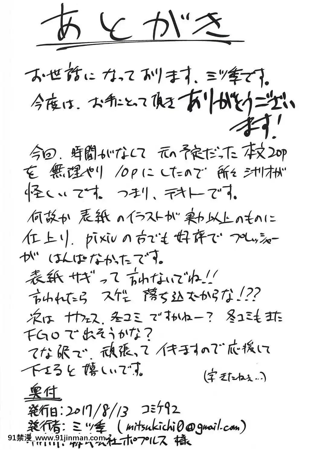 [黎歐x新橋月白日語社](C92)[KAMAWANYO(ミツ季)]PERSONALTRAINING(Fate╱GrandOrder)[gura h漫]