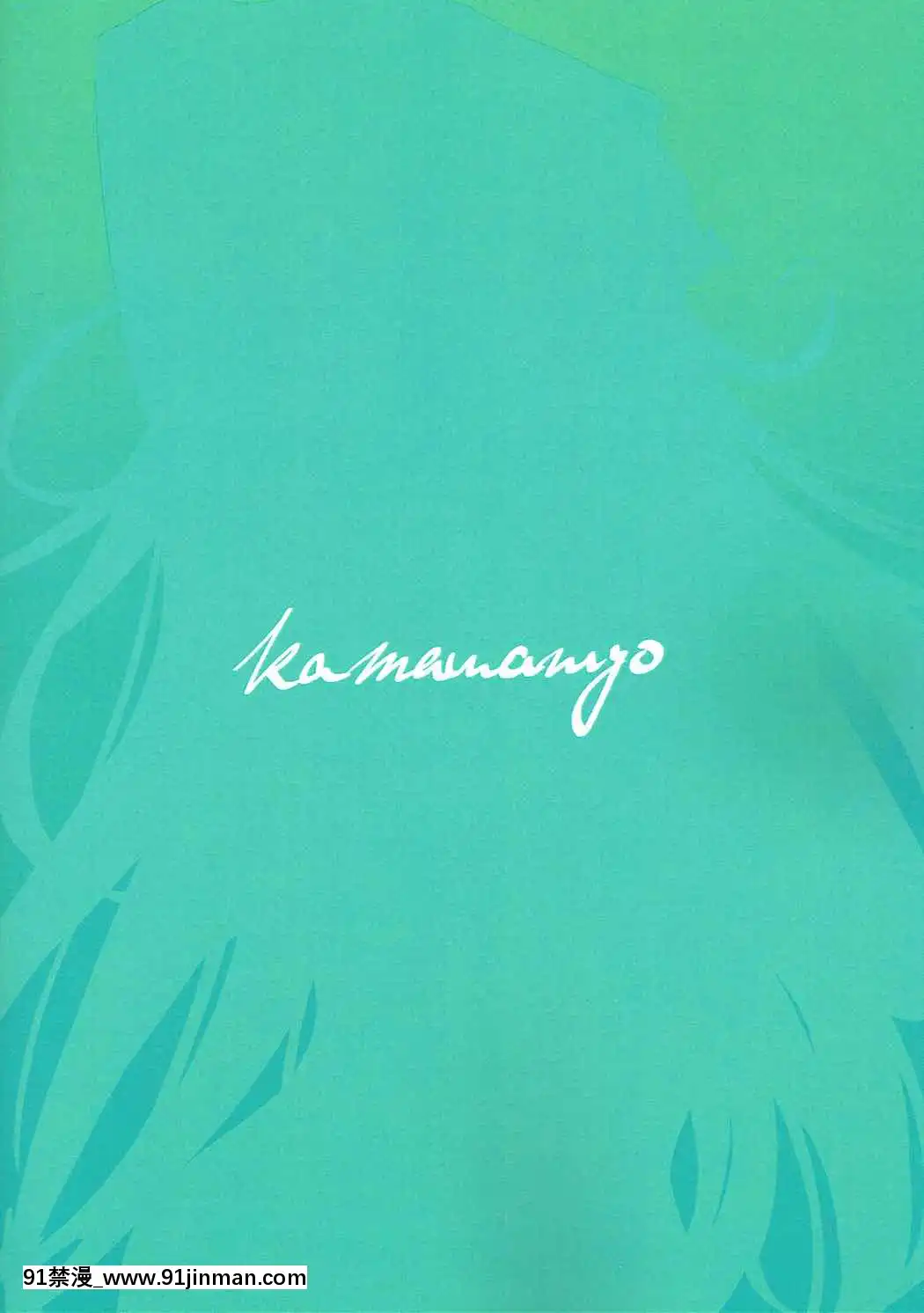[黎歐x新橋月白日語社](C92)[KAMAWANYO(ミツ季)]PERSONALTRAINING(Fate╱GrandOrder)[gura h漫]