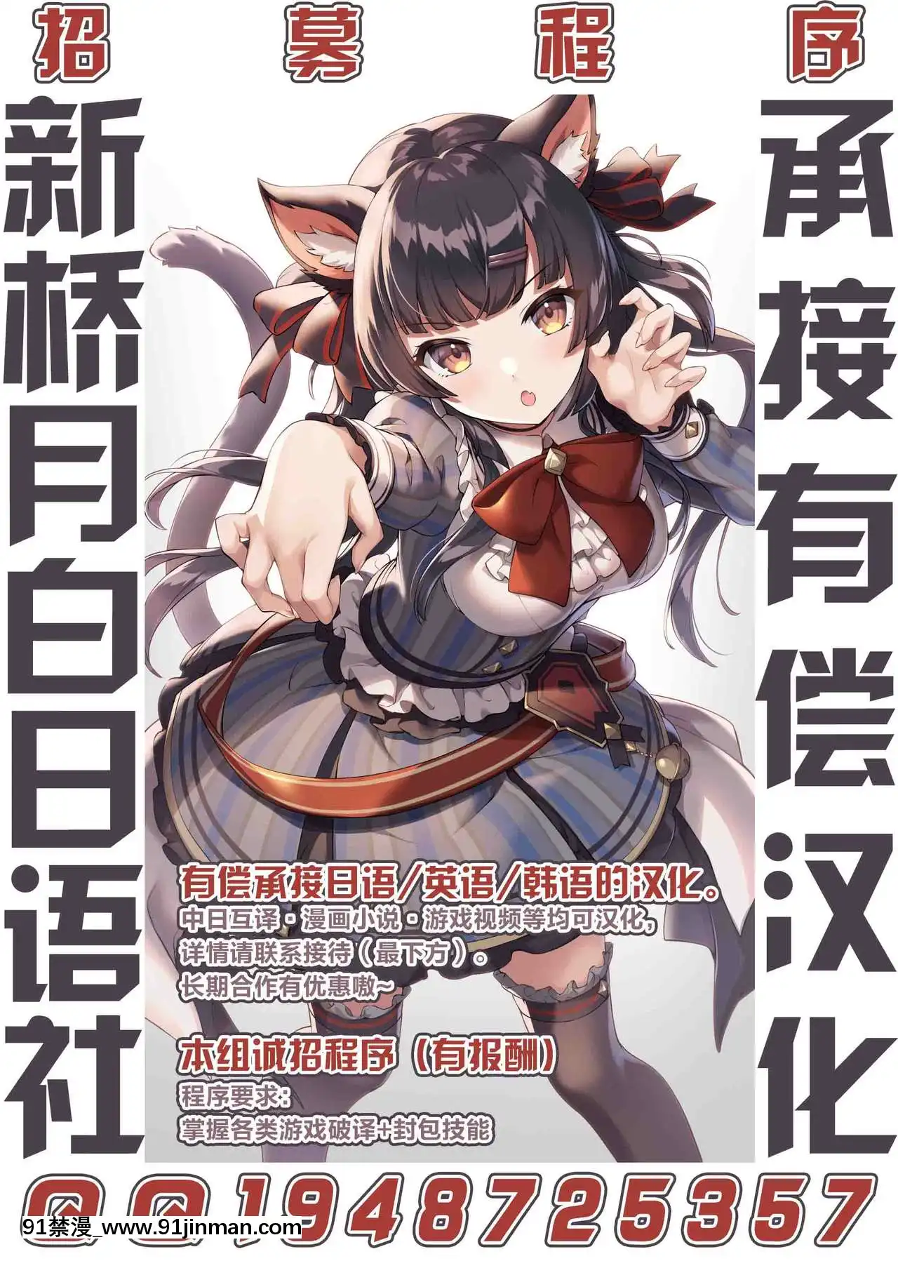 [黎歐x新橋月白日語社](C92)[KAMAWANYO(ミツ季)]PERSONALTRAINING(Fate╱GrandOrder)[gura h漫]