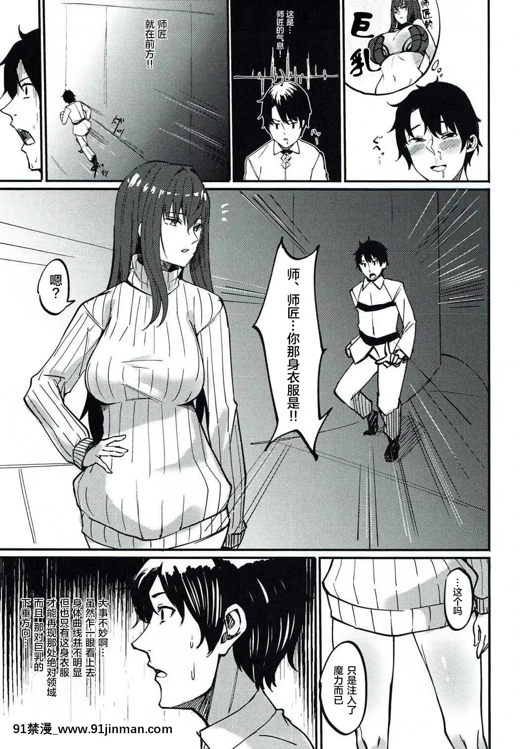 [黎歐x新橋月白日語社](C92)[KAMAWANYO(ミツ季)]PERSONALTRAINING(Fate╱GrandOrder)[gura h漫]