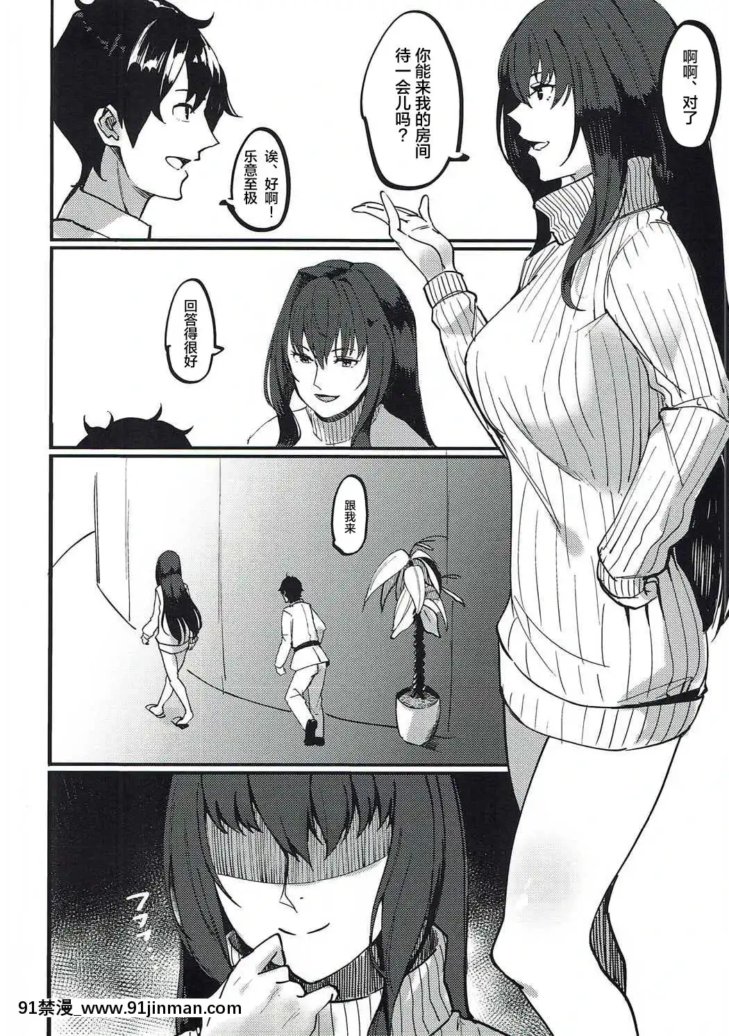 [黎歐x新橋月白日語社](C92)[KAMAWANYO(ミツ季)]PERSONALTRAINING(Fate╱GrandOrder)[gura h漫]