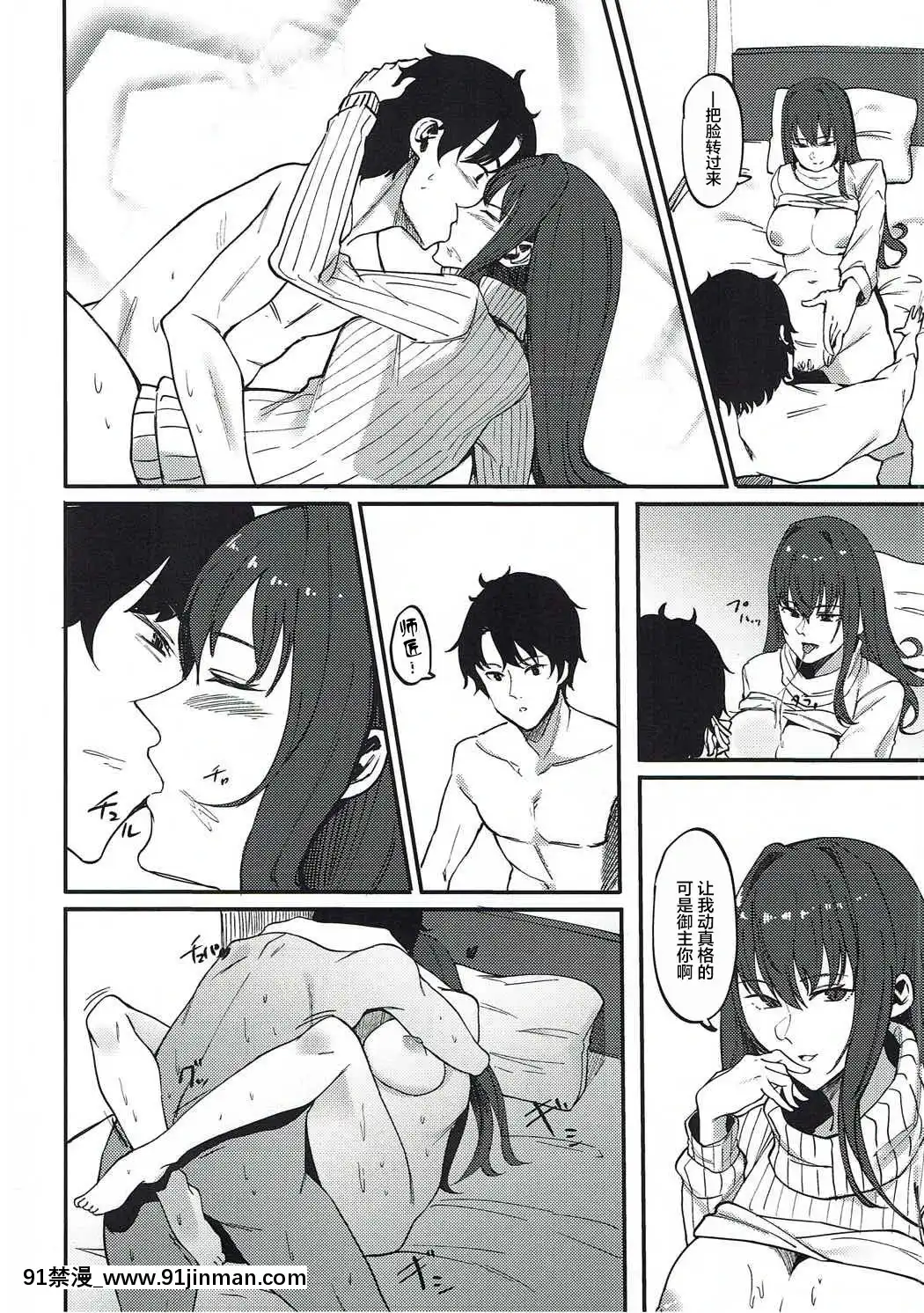 [黎歐x新橋月白日語社](C92)[KAMAWANYO(ミツ季)]PERSONALTRAINING(Fate╱GrandOrder)[gura h漫]