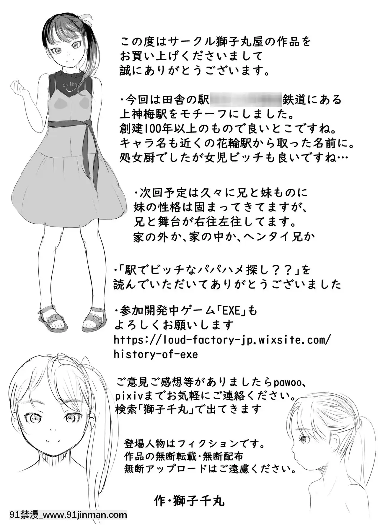 【零食华人团】【桃子丸谷（Touko Chimaru）】在车站找婊子papahame[bae systems merrimack nh us 18h ago source jobcase]