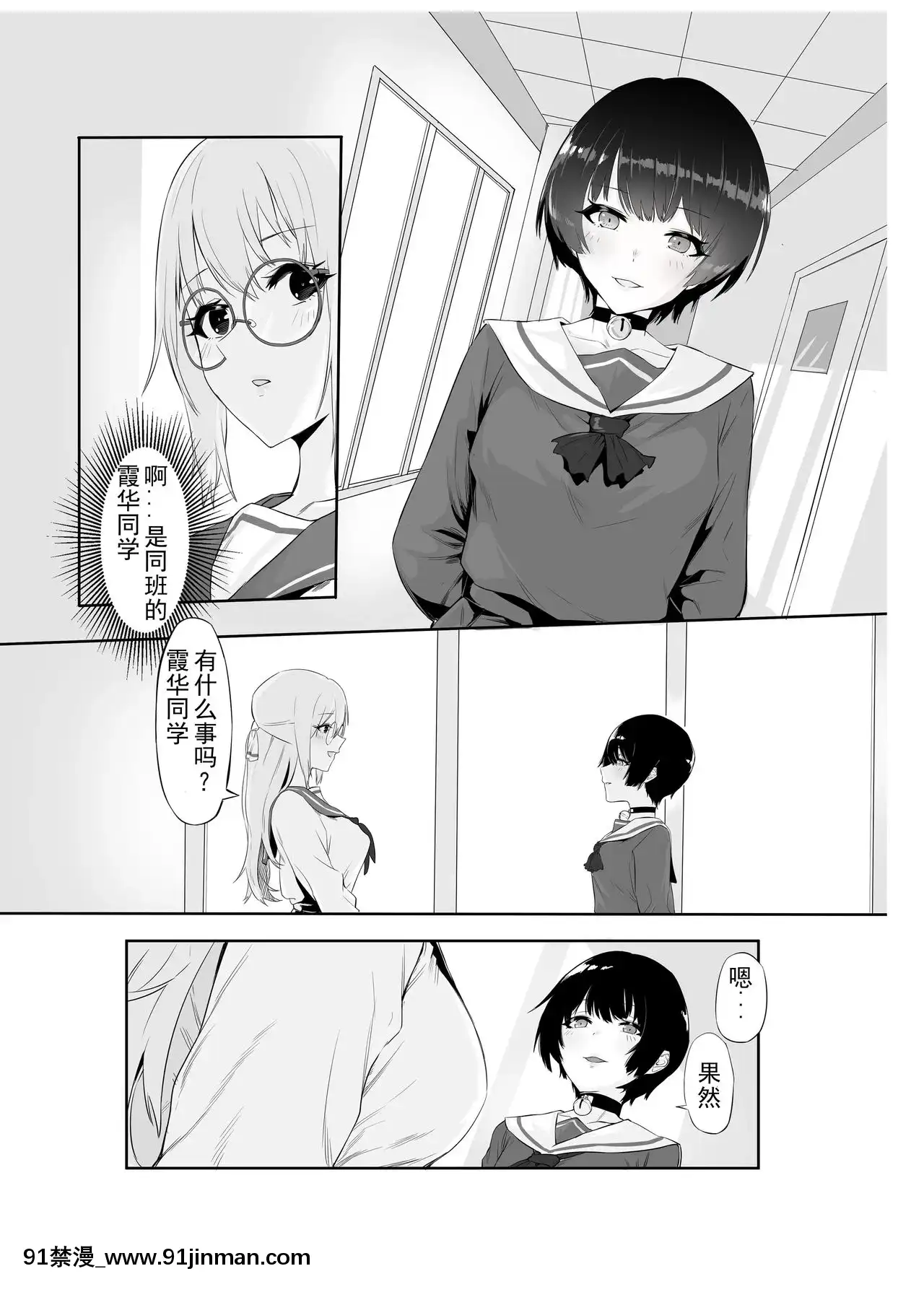 [WTM直接漢化][八百萬堂(ダワリシ)]M少女-放課後の女の子たちの秘密[DL版][1937 martin 00 18h]