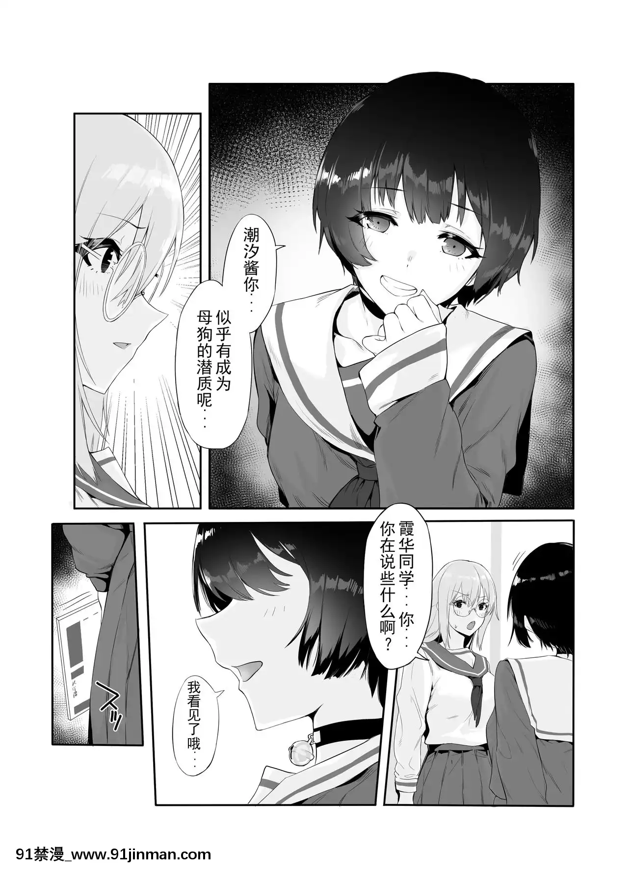 [WTM直接漢化][八百萬堂(ダワリシ)]M少女-放課後の女の子たちの秘密[DL版][1937 martin 00 18h]