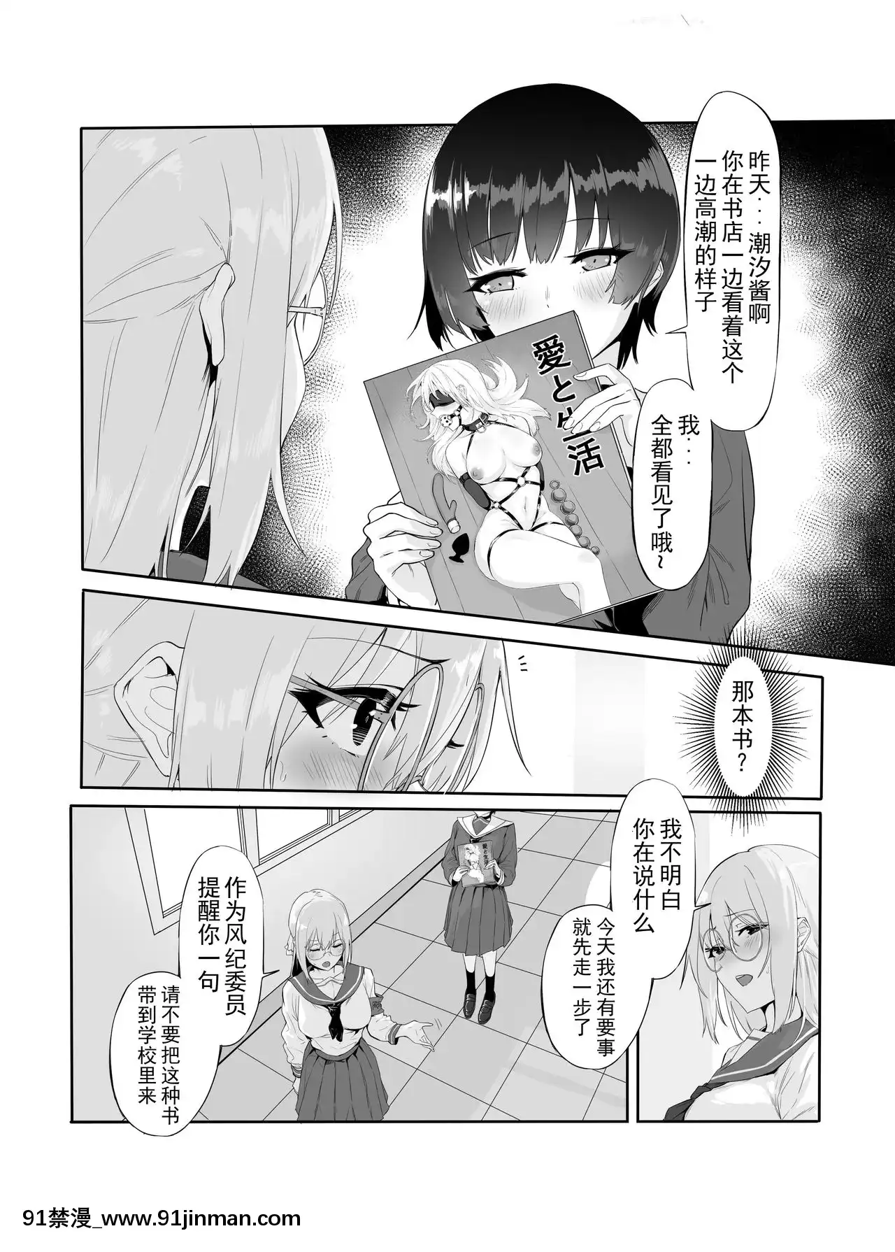 [WTM直接漢化][八百萬堂(ダワリシ)]M少女-放課後の女の子たちの秘密[DL版][1937 martin 00 18h]