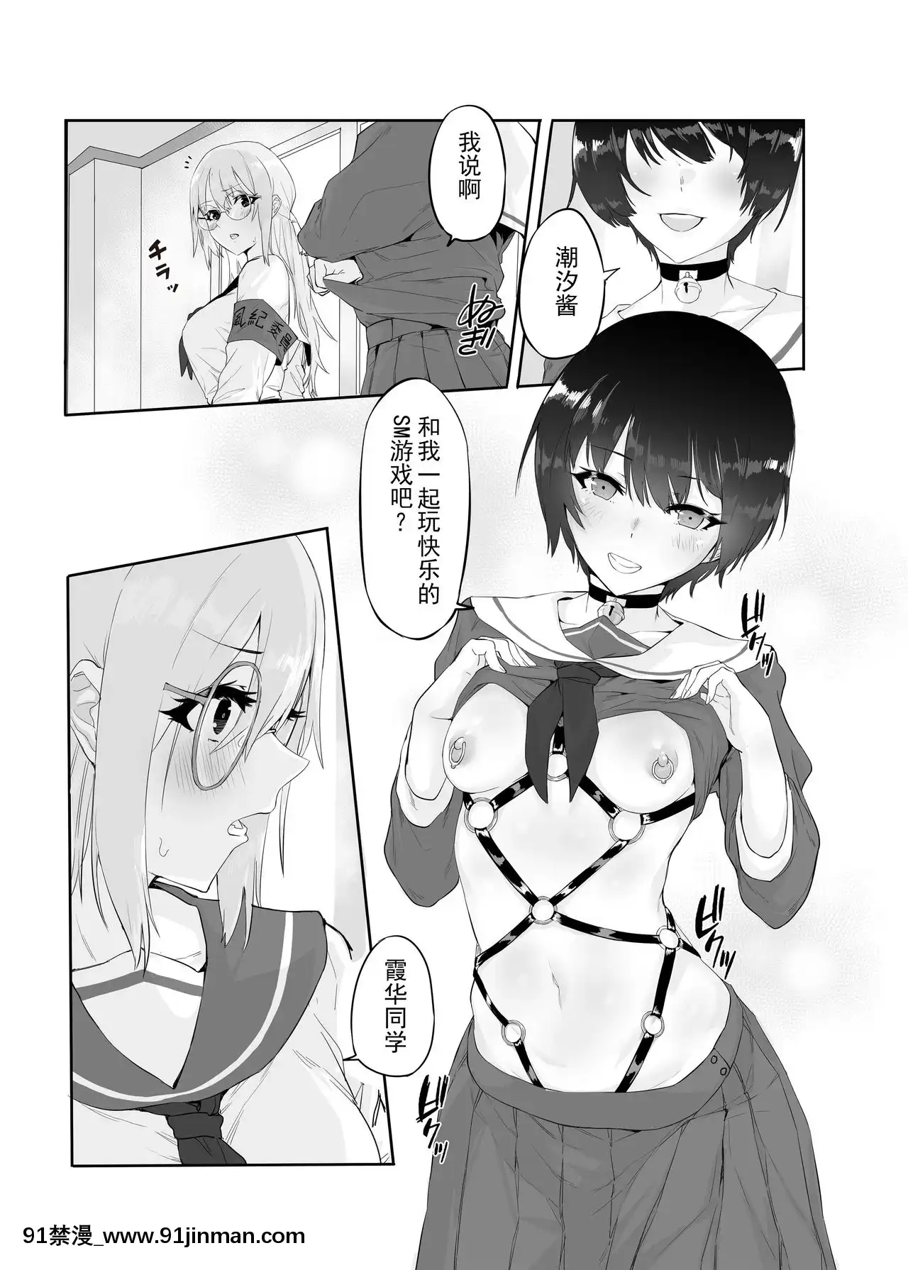 [WTM直接漢化][八百萬堂(ダワリシ)]M少女-放課後の女の子たちの秘密[DL版][1937 martin 00 18h]