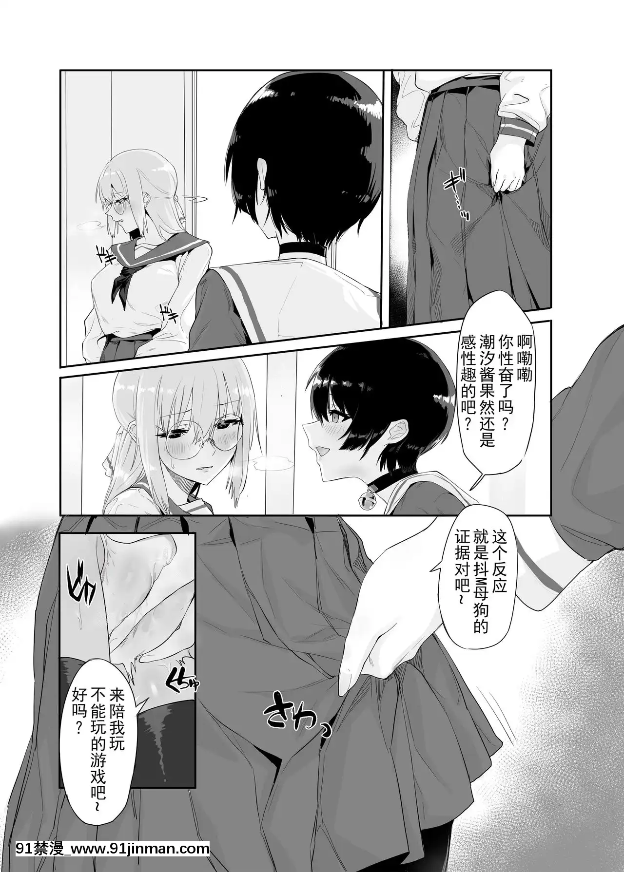 [WTM直接漢化][八百萬堂(ダワリシ)]M少女-放課後の女の子たちの秘密[DL版][1937 martin 00 18h]
