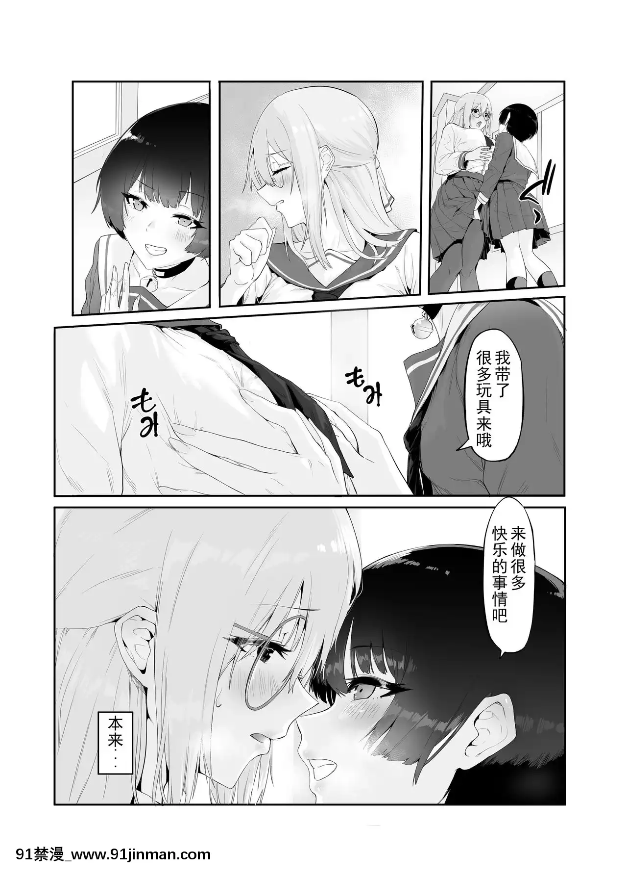 [WTM直接漢化][八百萬堂(ダワリシ)]M少女-放課後の女の子たちの秘密[DL版][1937 martin 00 18h]
