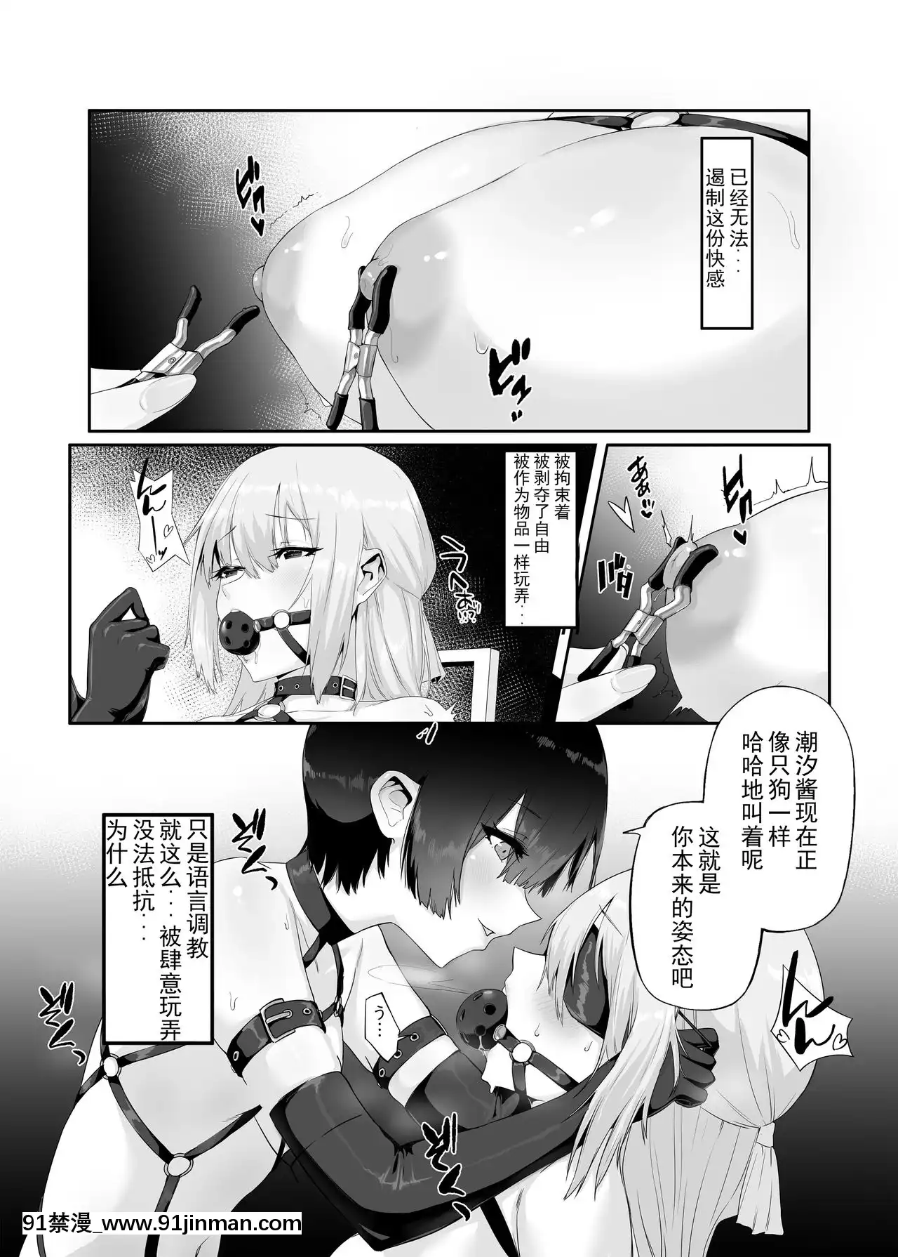 [WTM直接漢化][八百萬堂(ダワリシ)]M少女-放課後の女の子たちの秘密[DL版][1937 martin 00 18h]