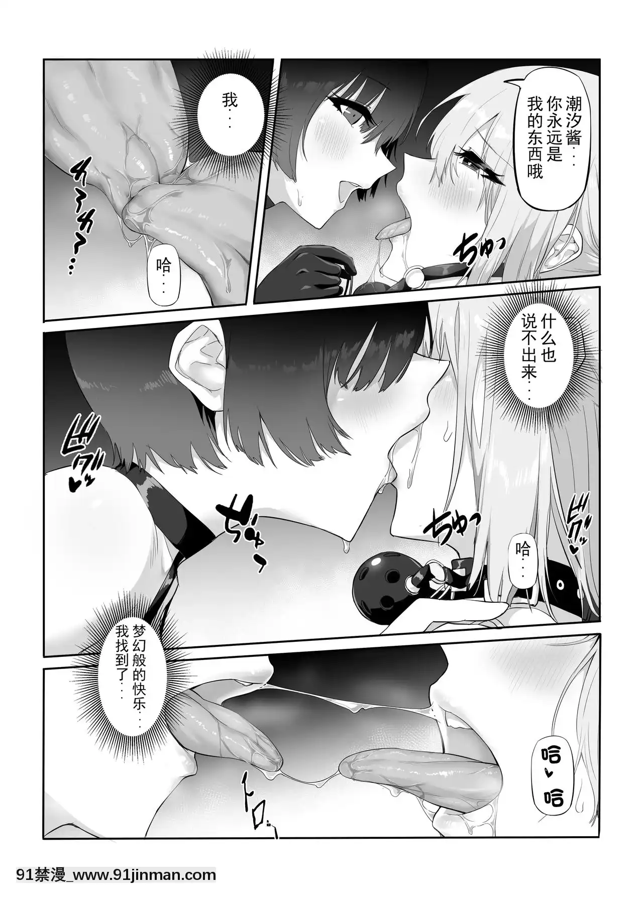 [WTM直接漢化][八百萬堂(ダワリシ)]M少女-放課後の女の子たちの秘密[DL版][1937 martin 00 18h]