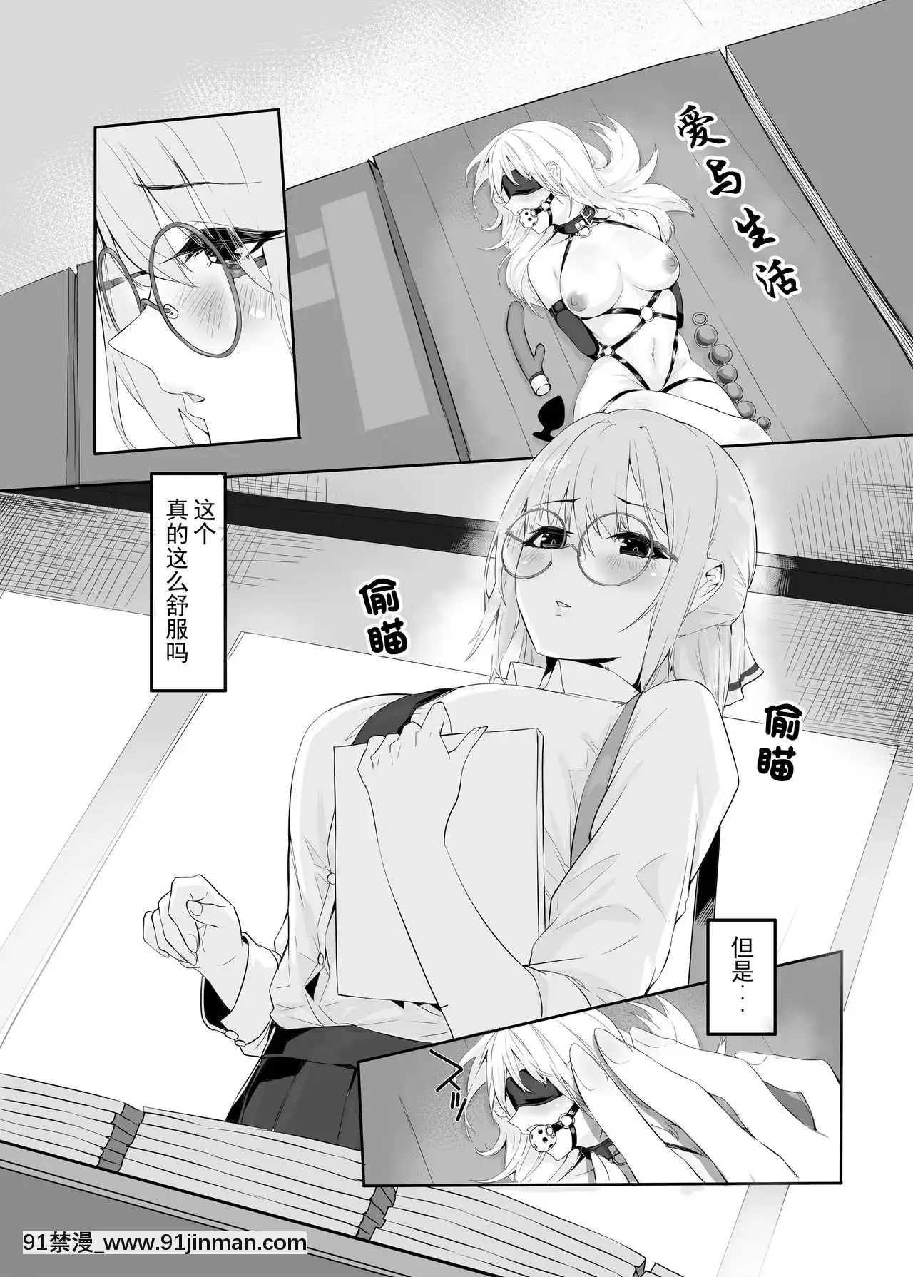 [WTM直接漢化][八百萬堂(ダワリシ)]M少女-放課後の女の子たちの秘密[DL版][1937 martin 00 18h]