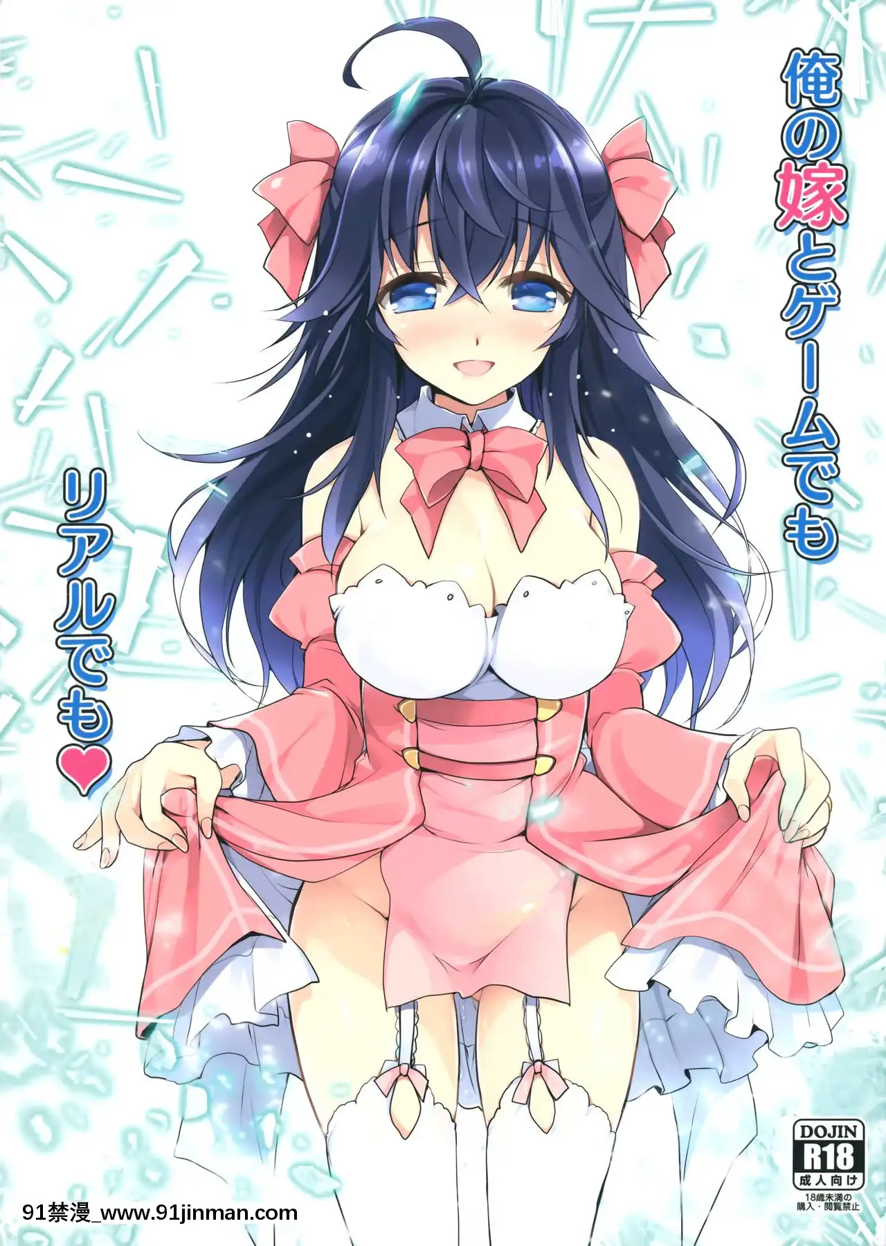 [臉腫漢化組](COMIC1☆10)[わつき屋(わつきるみ、結城成)]俺の嫁とゲームでもリアルでも(ネトゲの嫁は女の子じゃないと思った-)[露西亞 h漫]