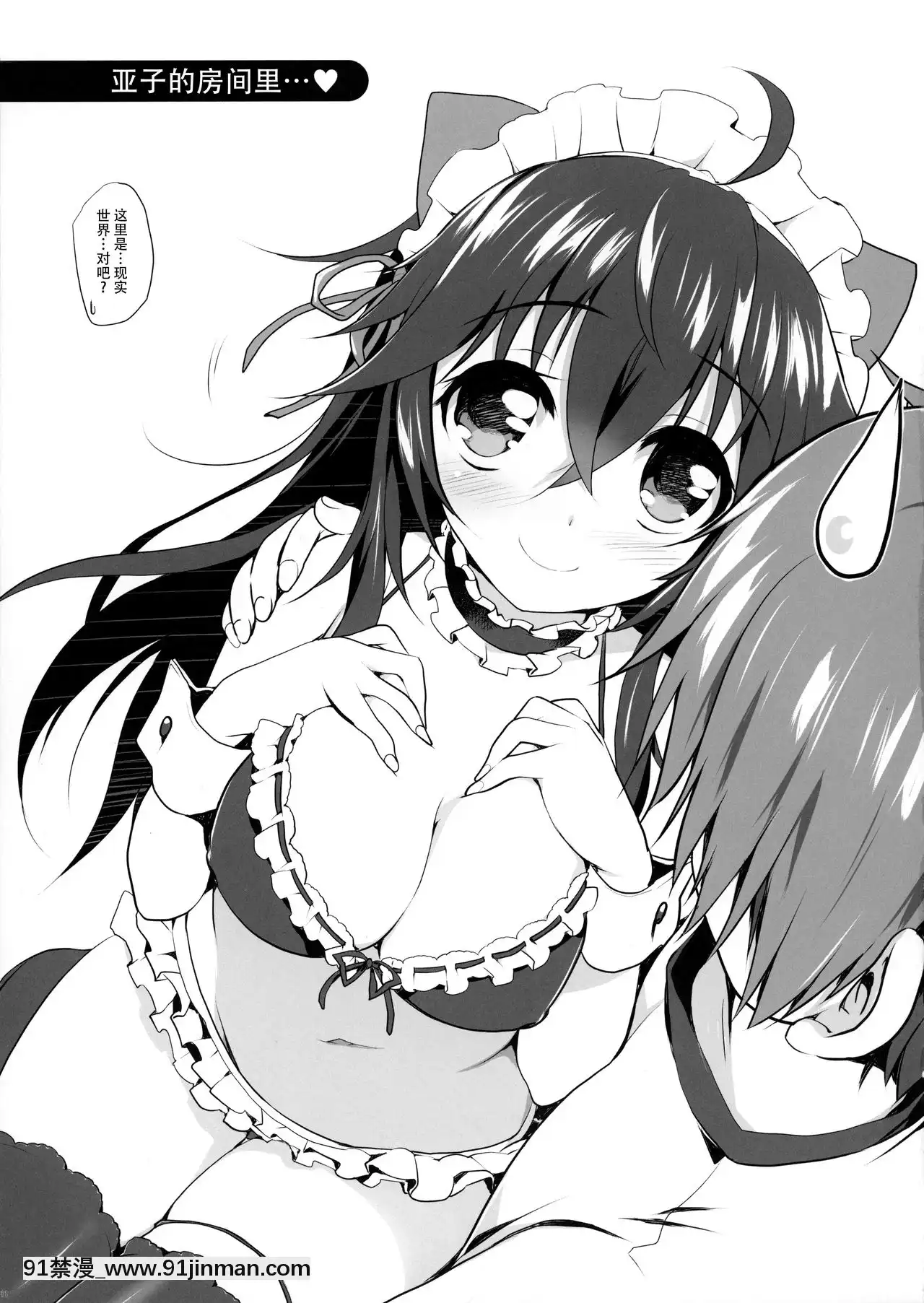 [臉腫漢化組](COMIC1☆10)[わつき屋(わつきるみ、結城成)]俺の嫁とゲームでもリアルでも(ネトゲの嫁は女の子じゃないと思った-)[露西亞 h漫]
