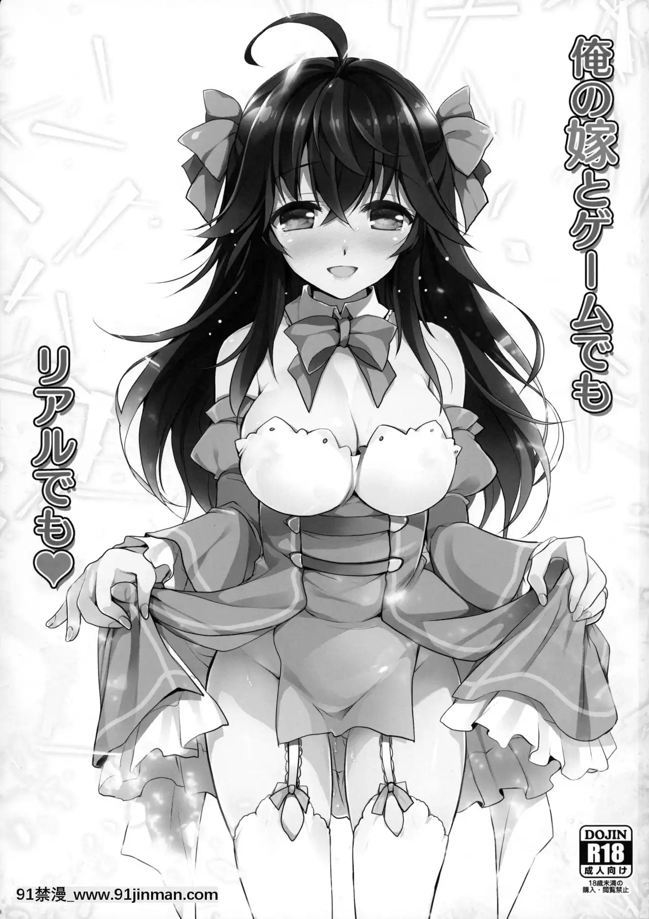 [臉腫漢化組](COMIC1☆10)[わつき屋(わつきるみ、結城成)]俺の嫁とゲームでもリアルでも(ネトゲの嫁は女の子じゃないと思った-)[露西亞 h漫]