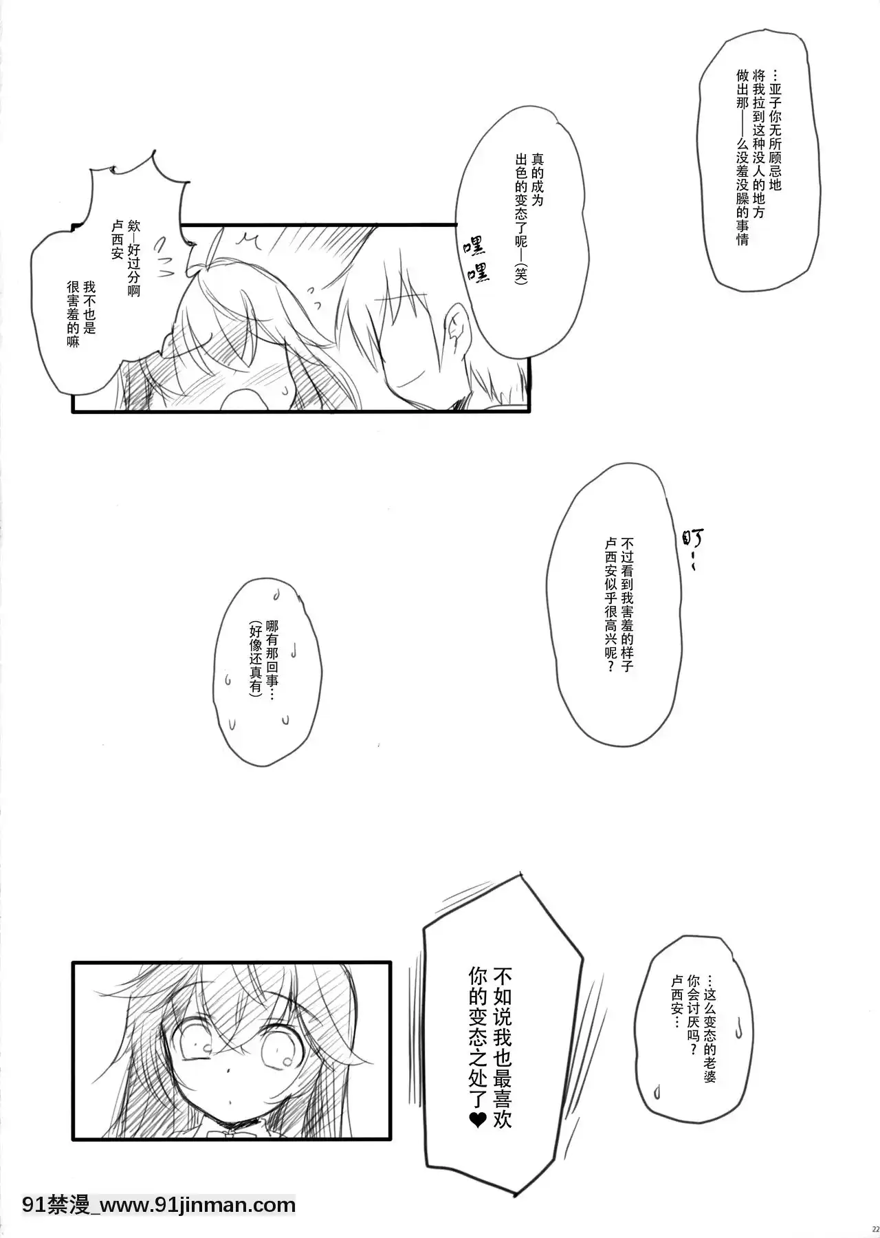 [臉腫漢化組](COMIC1☆10)[わつき屋(わつきるみ、結城成)]俺の嫁とゲームでもリアルでも(ネトゲの嫁は女の子じゃないと思った-)[露西亞 h漫]