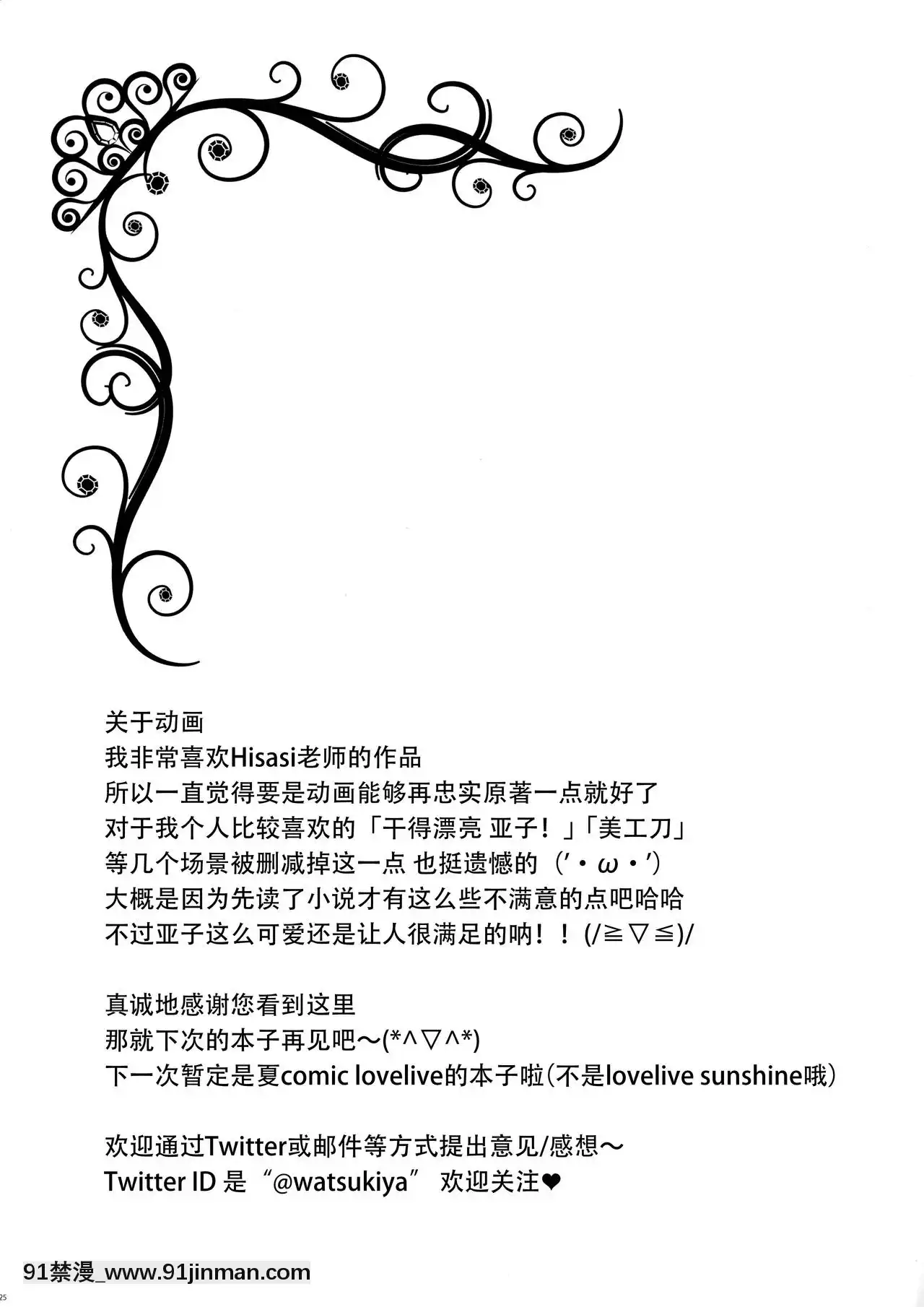 [臉腫漢化組](COMIC1☆10)[わつき屋(わつきるみ、結城成)]俺の嫁とゲームでもリアルでも(ネトゲの嫁は女の子じゃないと思った-)[露西亞 h漫]
