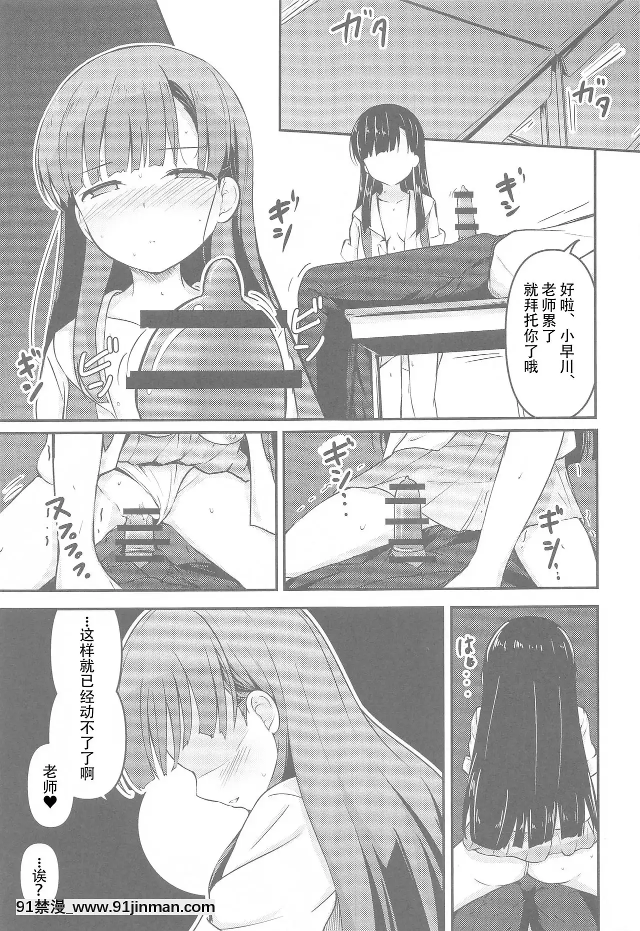 [WTM直接漢化][Mocateria(あきさかやもか)]見せたい景色とこれからと(アイドルマスターシンデレラガールズ)[古風 h漫]