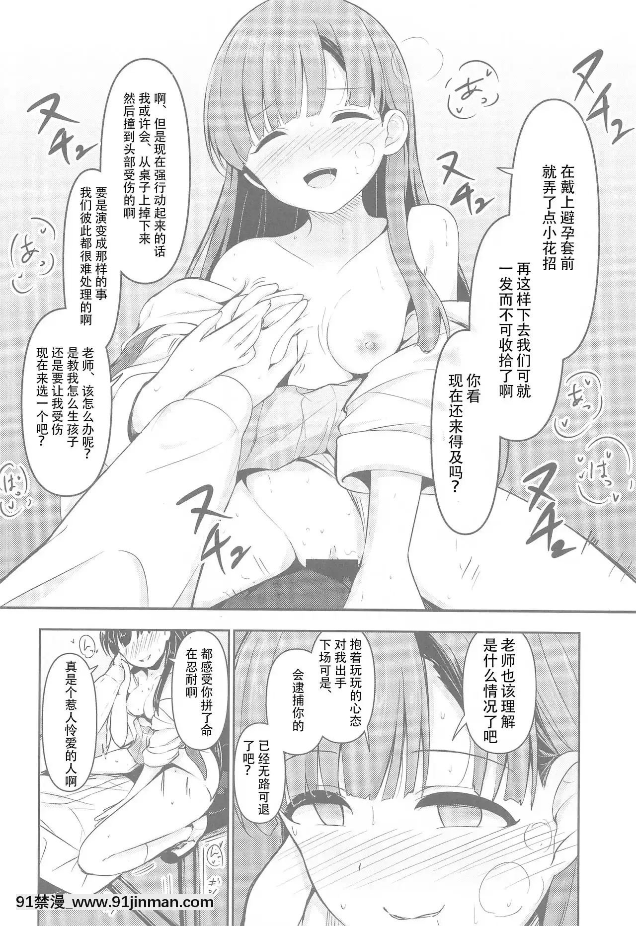 [WTM直接漢化][Mocateria(あきさかやもか)]見せたい景色とこれからと(アイドルマスターシンデレラガールズ)[古風 h漫]