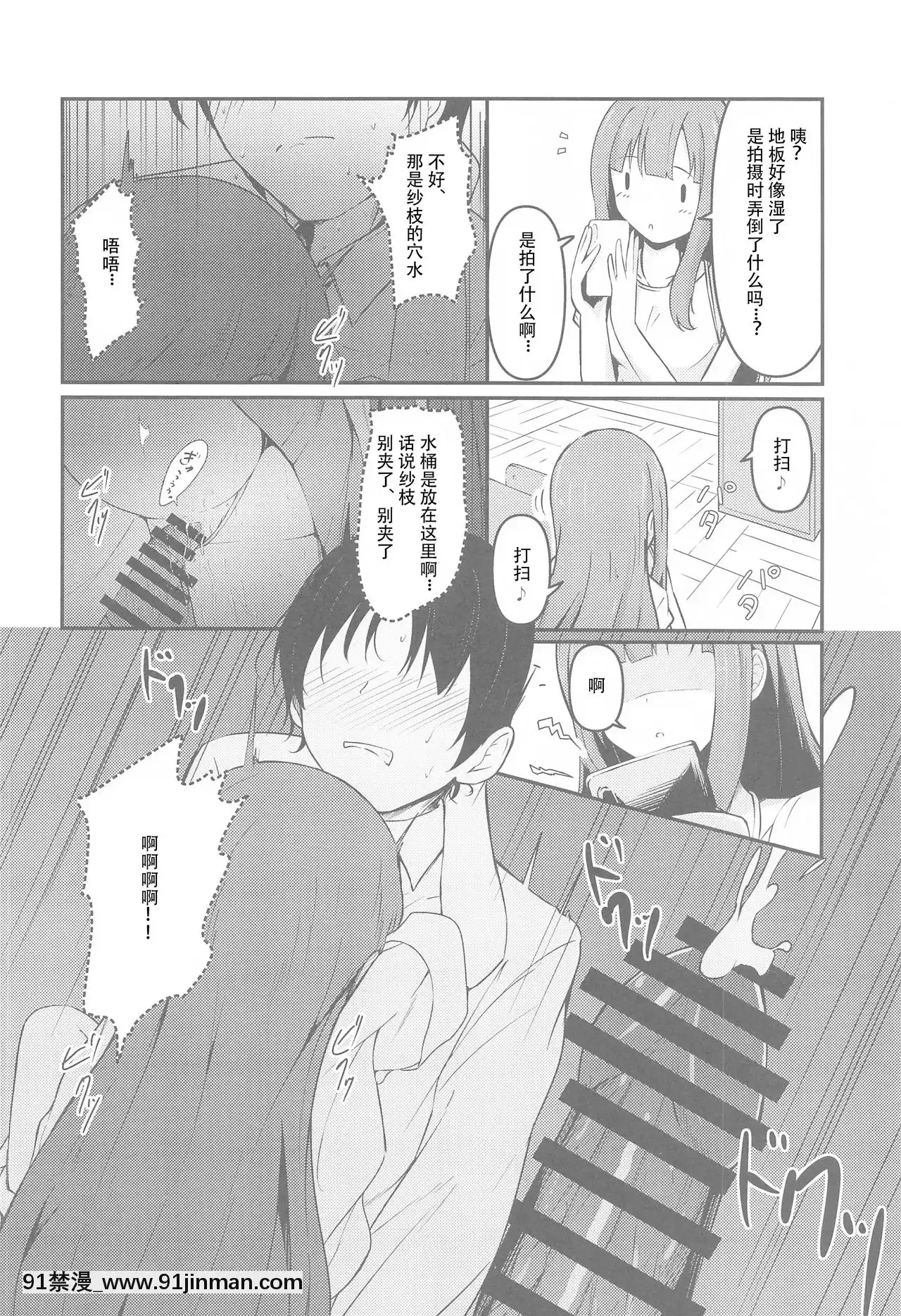 [WTM直接漢化][Mocateria(あきさかやもか)]見せたい景色とこれからと(アイドルマスターシンデレラガールズ)[古風 h漫]