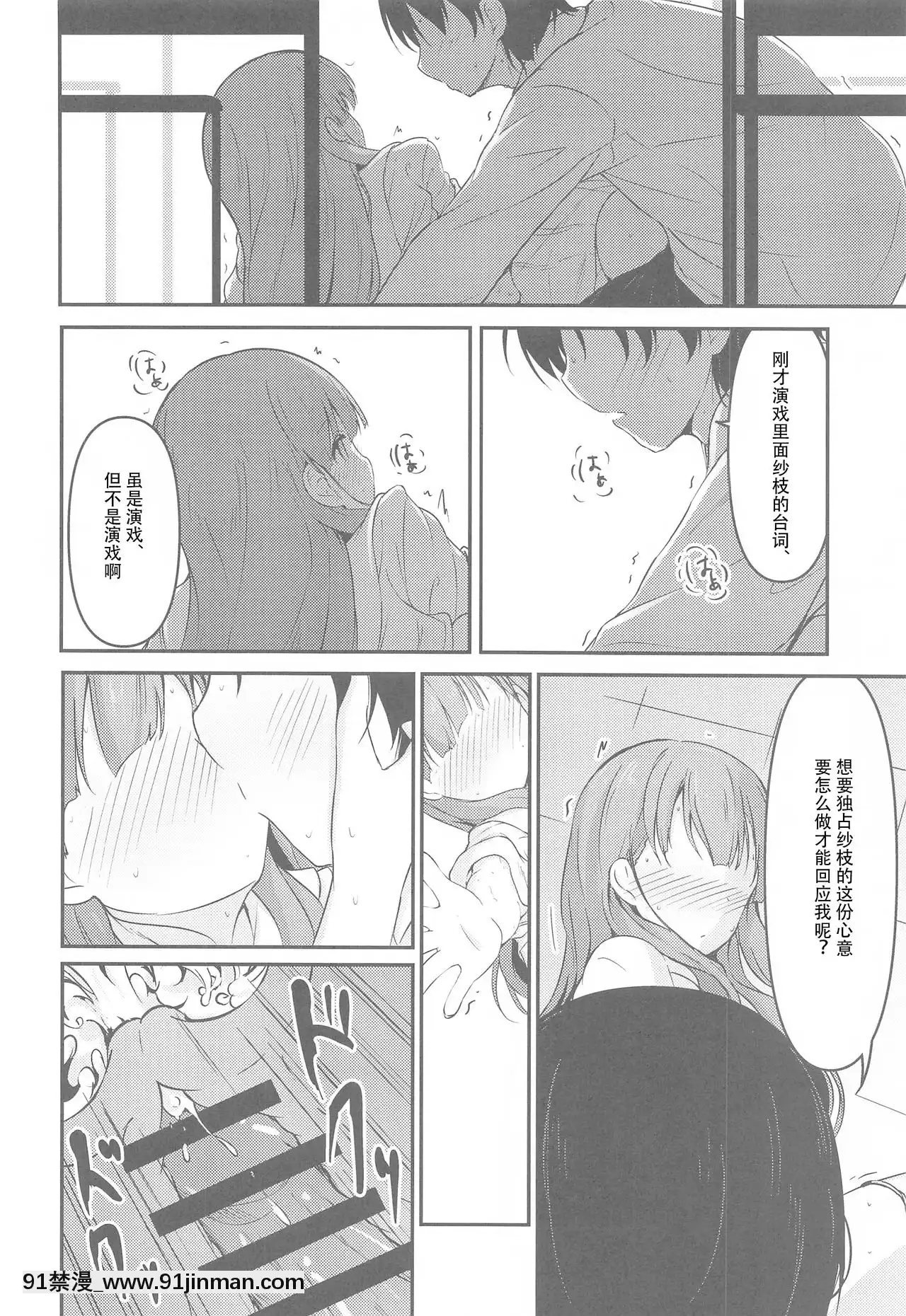 [WTM直接漢化][Mocateria(あきさかやもか)]見せたい景色とこれからと(アイドルマスターシンデレラガールズ)[古風 h漫]