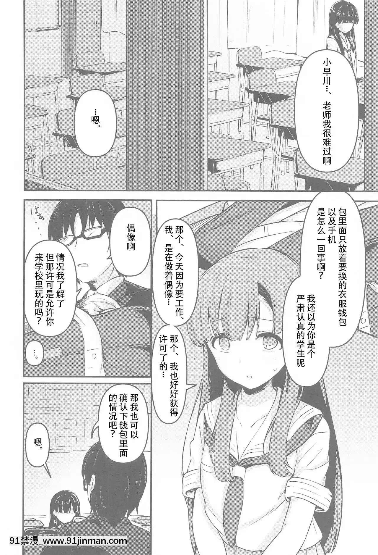 [WTM直接漢化][Mocateria(あきさかやもか)]見せたい景色とこれからと(アイドルマスターシンデレラガールズ)[古風 h漫]