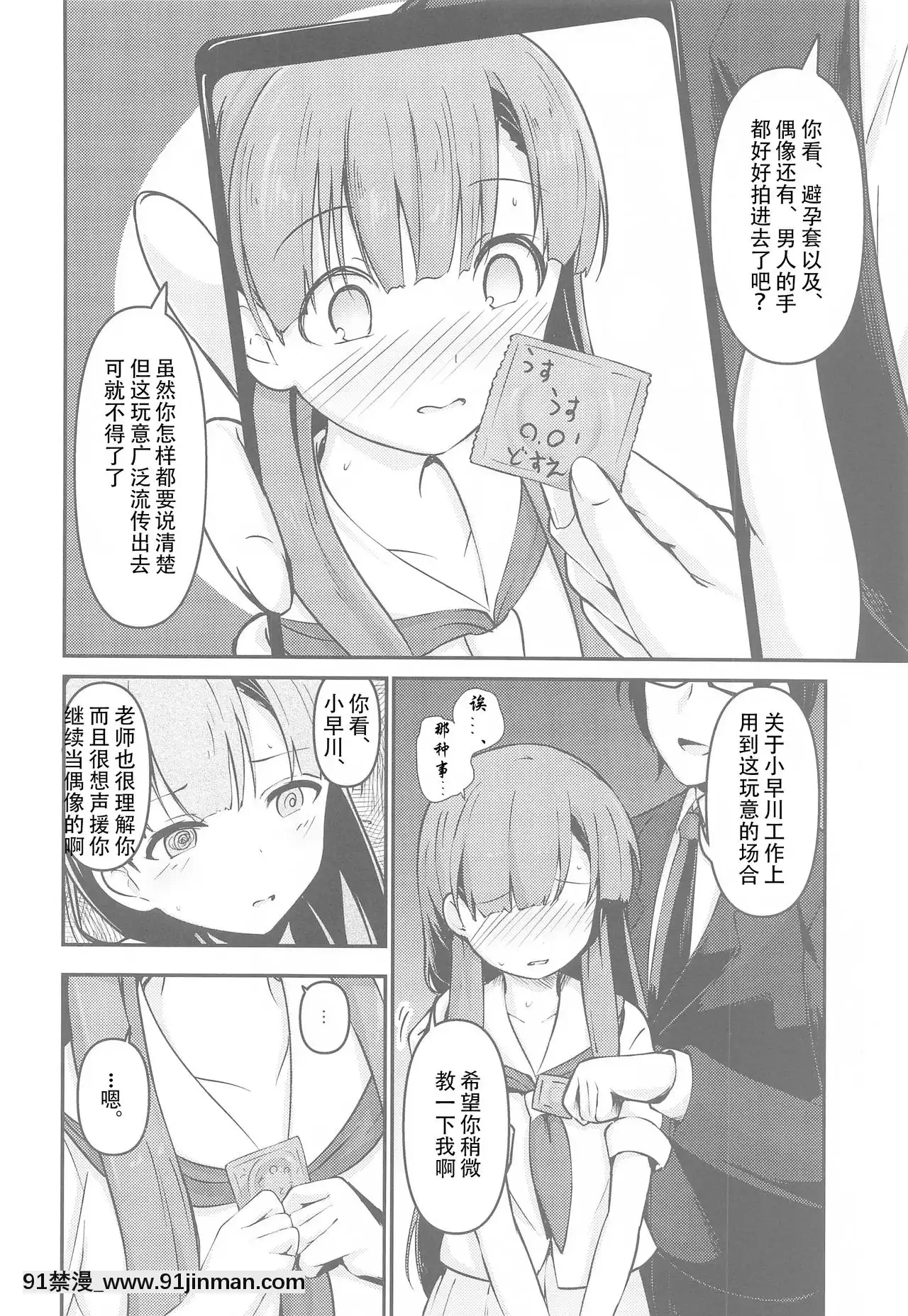 [WTM直接漢化][Mocateria(あきさかやもか)]見せたい景色とこれからと(アイドルマスターシンデレラガールズ)[古風 h漫]