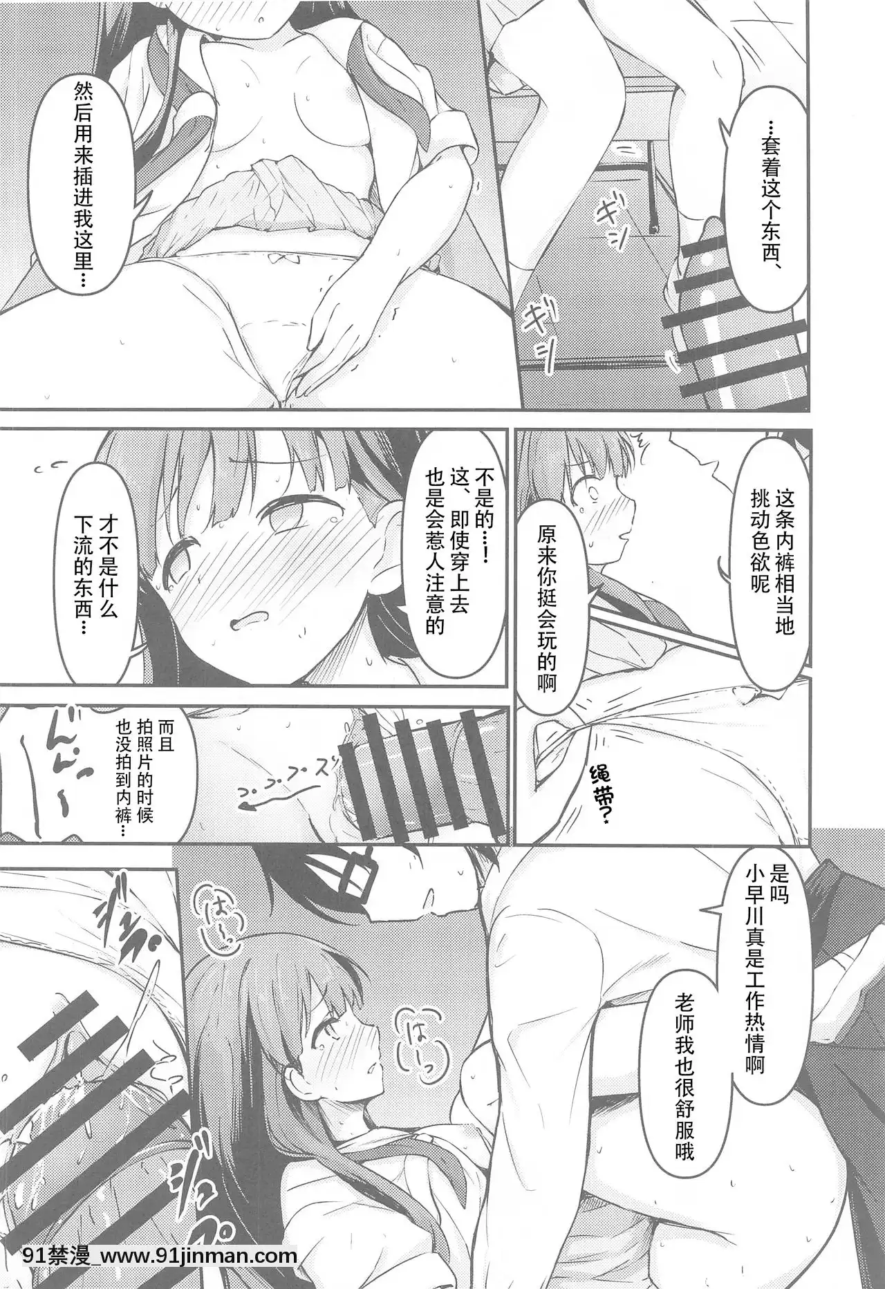 [WTM直接漢化][Mocateria(あきさかやもか)]見せたい景色とこれからと(アイドルマスターシンデレラガールズ)[古風 h漫]