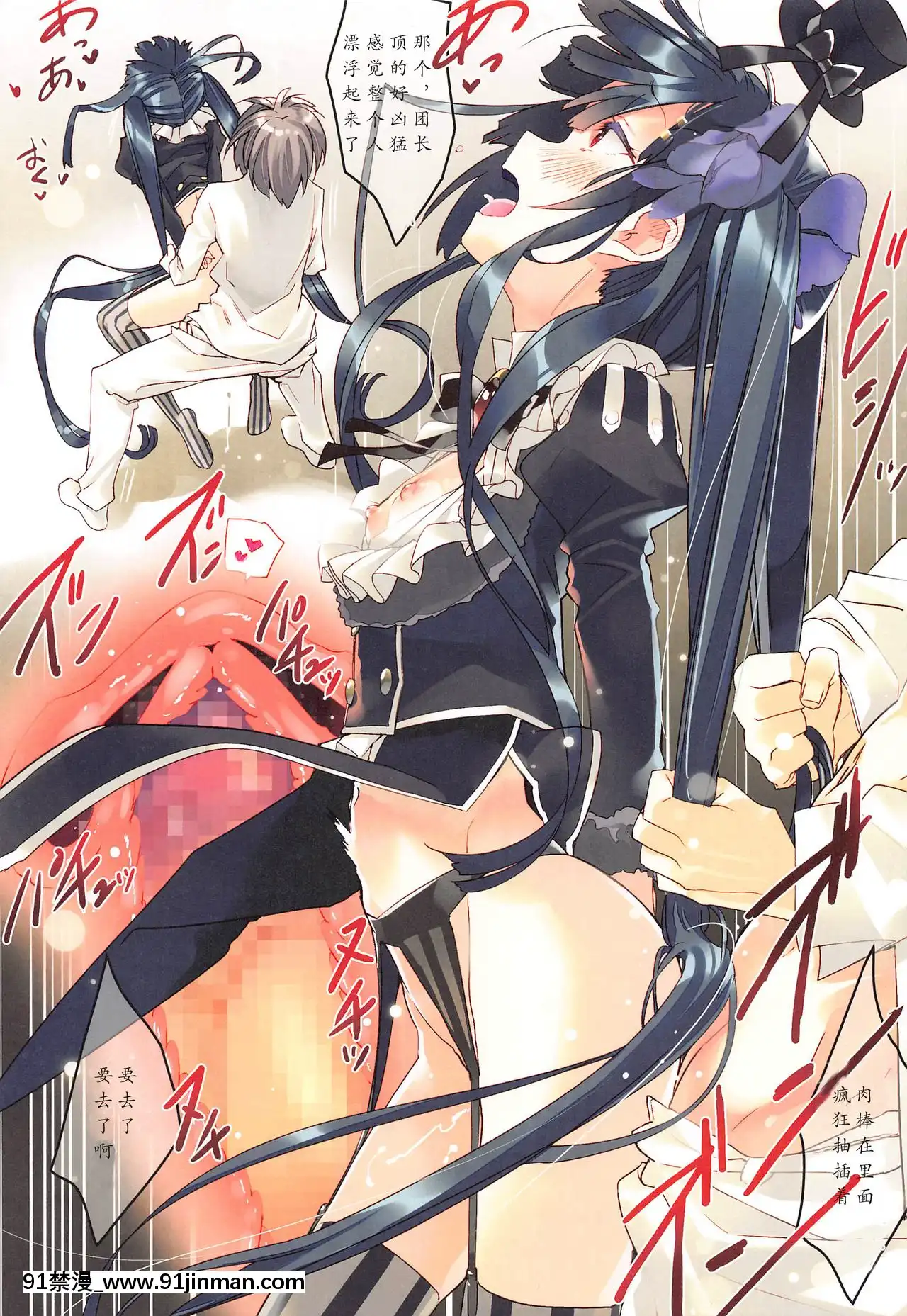 [魔都會長個人漢化](こみトレ37)[ActiveMover(有河サトル)]SecretGardenVII(フラワーナイトガール)[五等分 h漫]