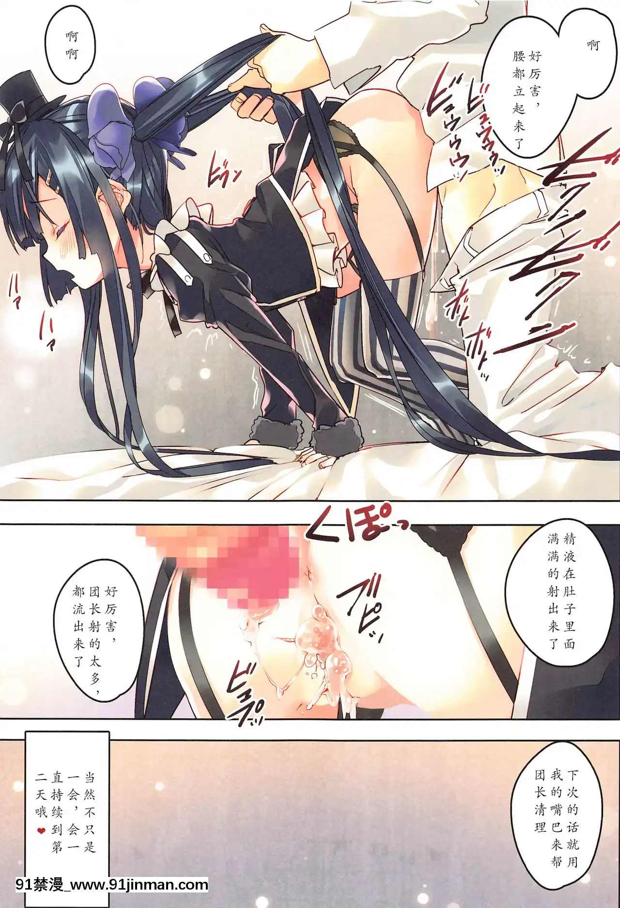 [魔都會長個人漢化](こみトレ37)[ActiveMover(有河サトル)]SecretGardenVII(フラワーナイトガール)[五等分 h漫]