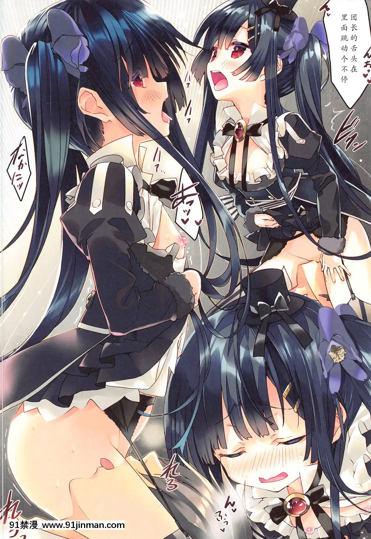 [魔都會長個人漢化](こみトレ37)[ActiveMover(有河サトル)]SecretGardenVII(フラワーナイトガール)[五等分 h漫]