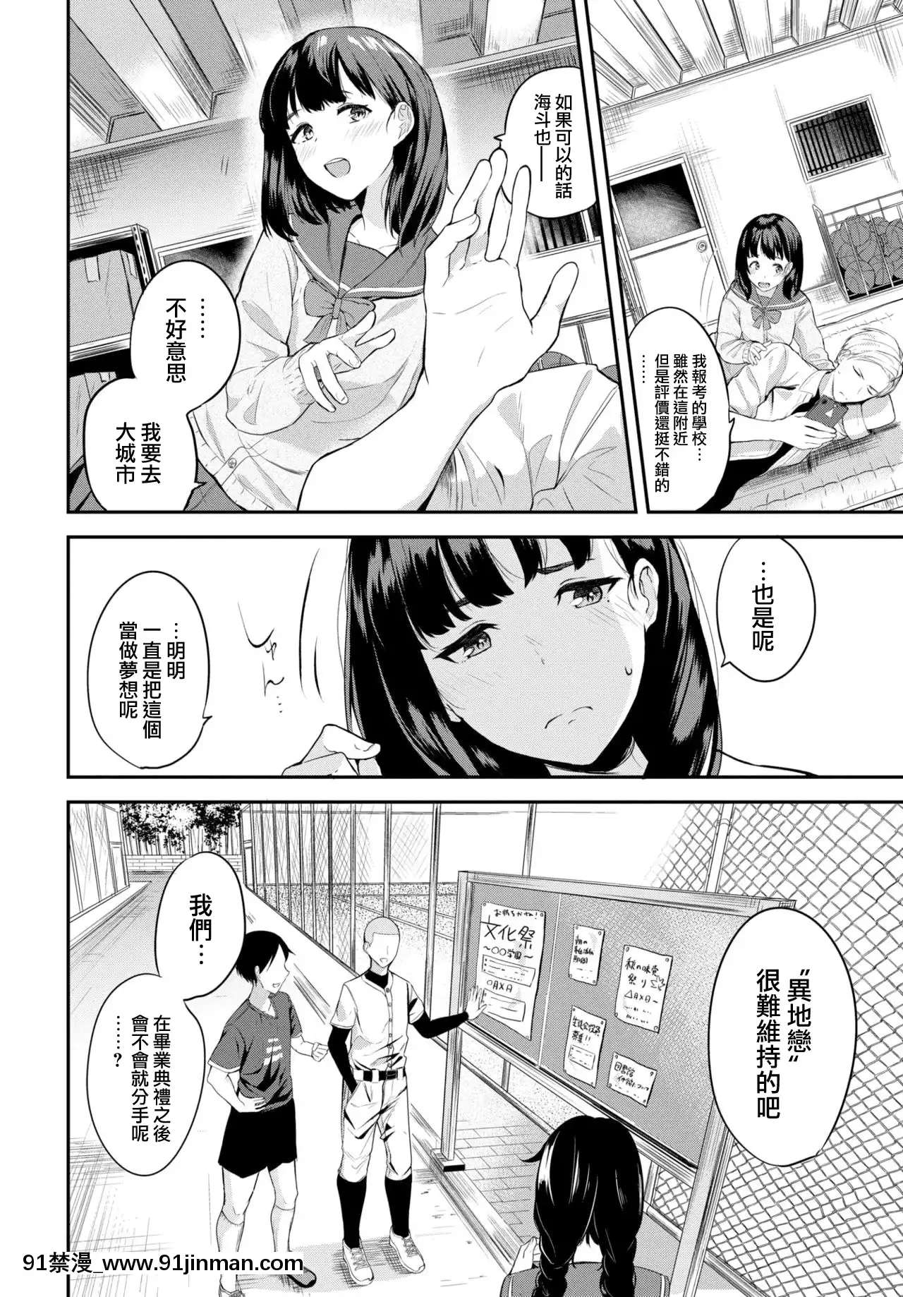 [东条土笔]田舎の彼女(COMICBAVEL2021年3月号)[中国翻訳][DL版][h漫 幼]