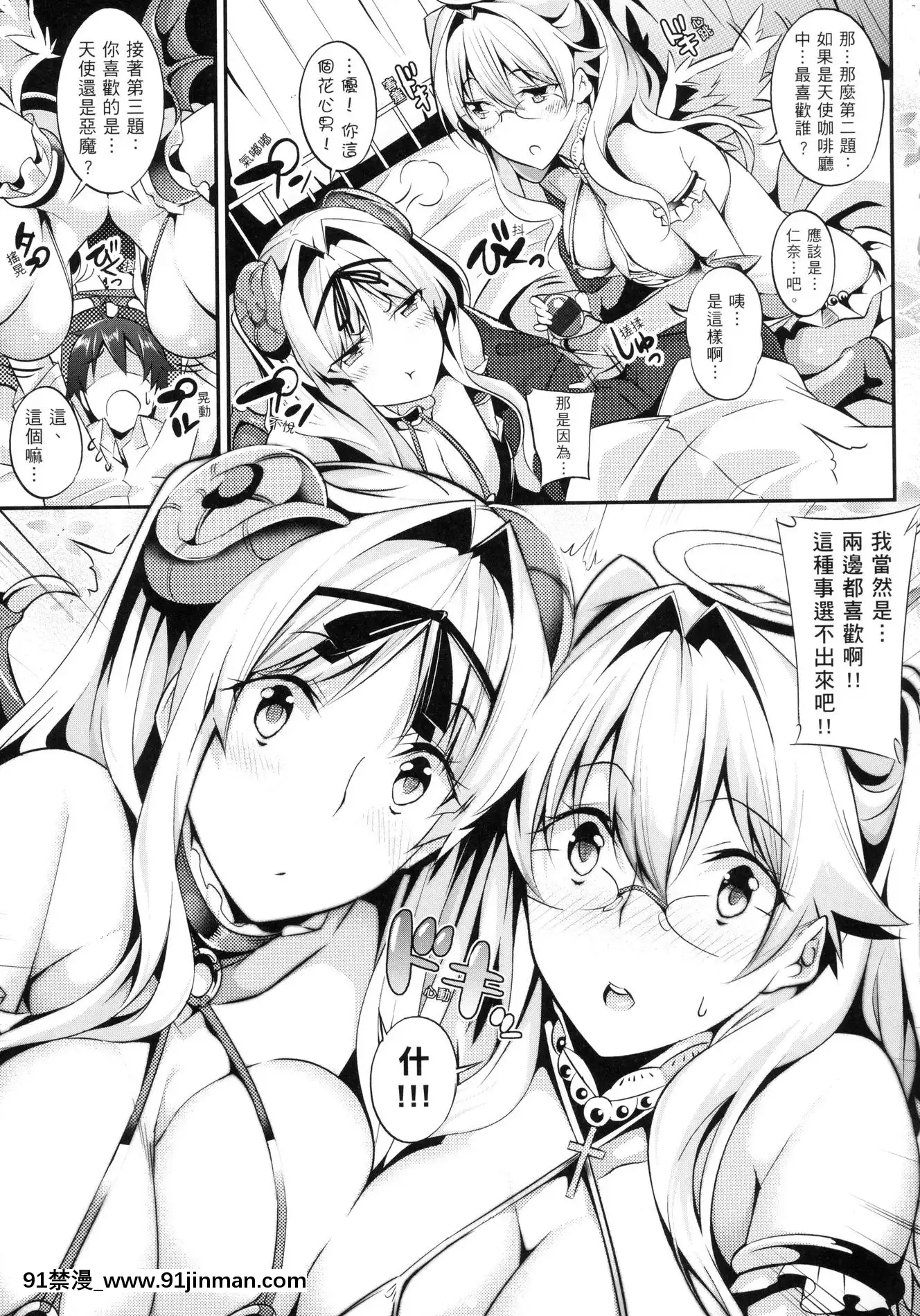 [風的工房][全彩][ななお]Master_Piece傑作[téléjournal 18h québec]