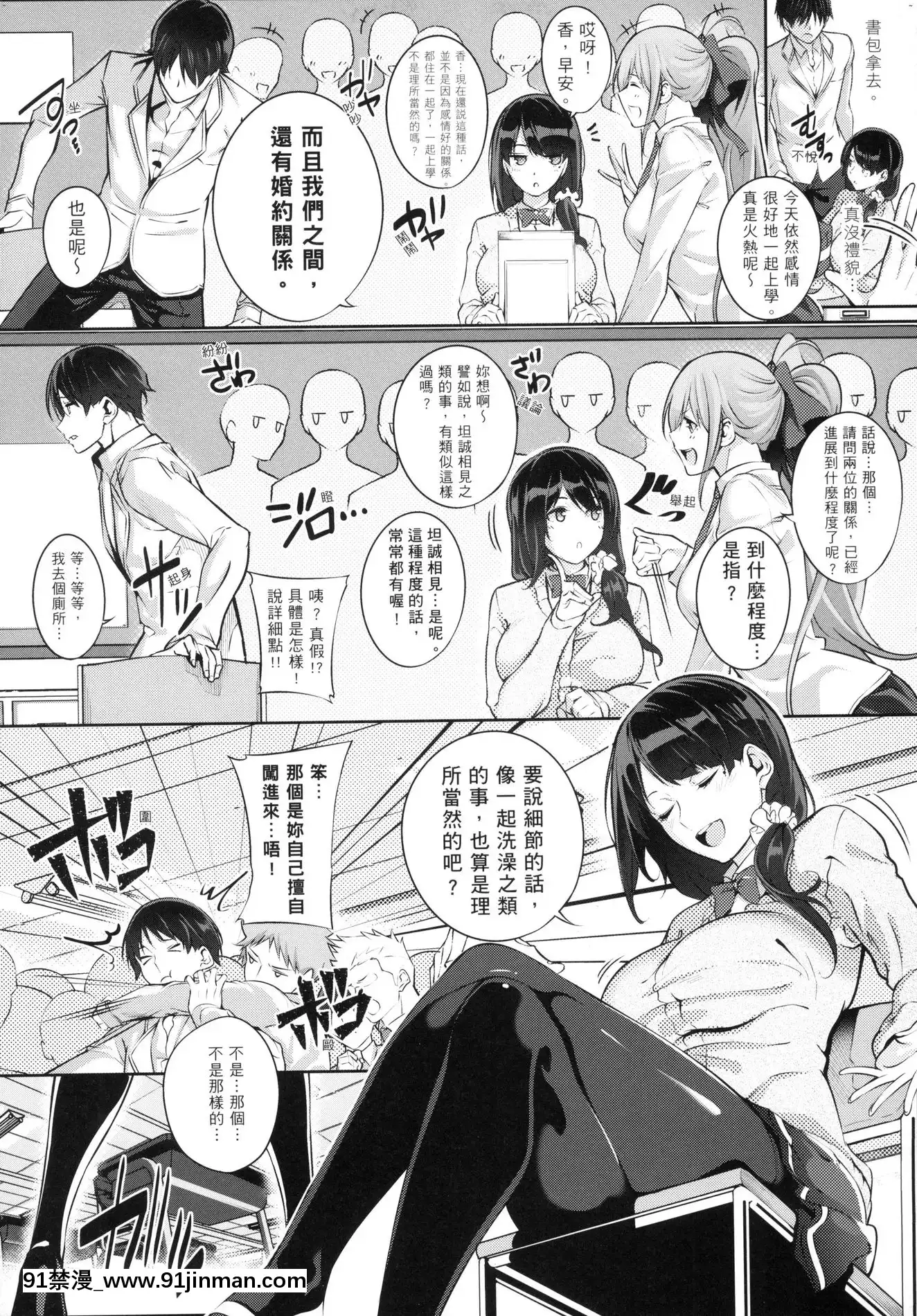 [風的工房][全彩][ななお]Master_Piece傑作[téléjournal 18h québec]