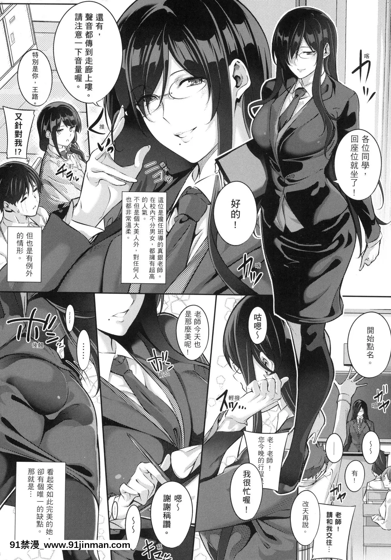 [風的工房][全彩][ななお]Master_Piece傑作[téléjournal 18h québec]