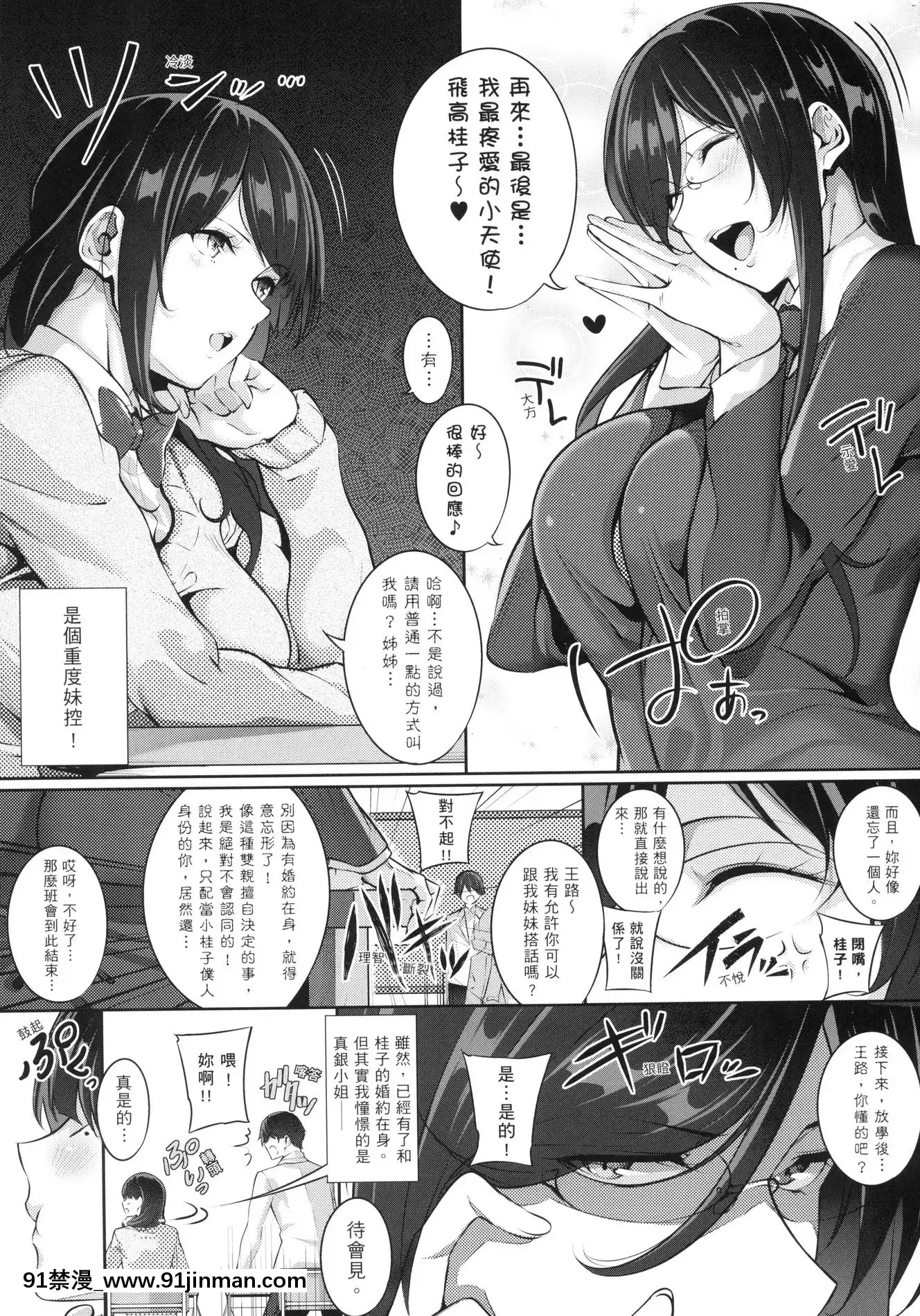 [風的工房][全彩][ななお]Master_Piece傑作[téléjournal 18h québec]