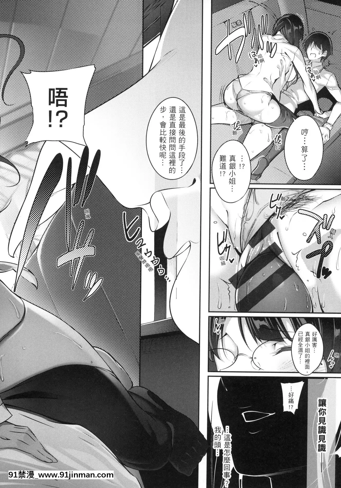 [風的工房][全彩][ななお]Master_Piece傑作[téléjournal 18h québec]